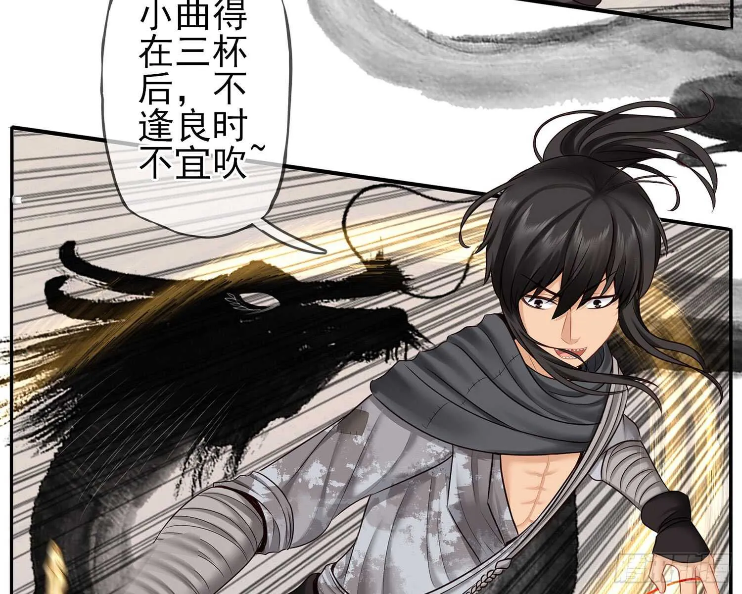 他就是BOSS！ 第11页