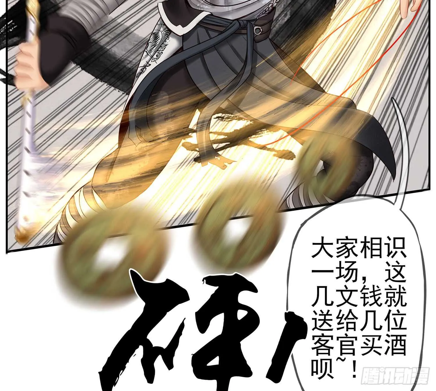 他就是BOSS！ 第12页