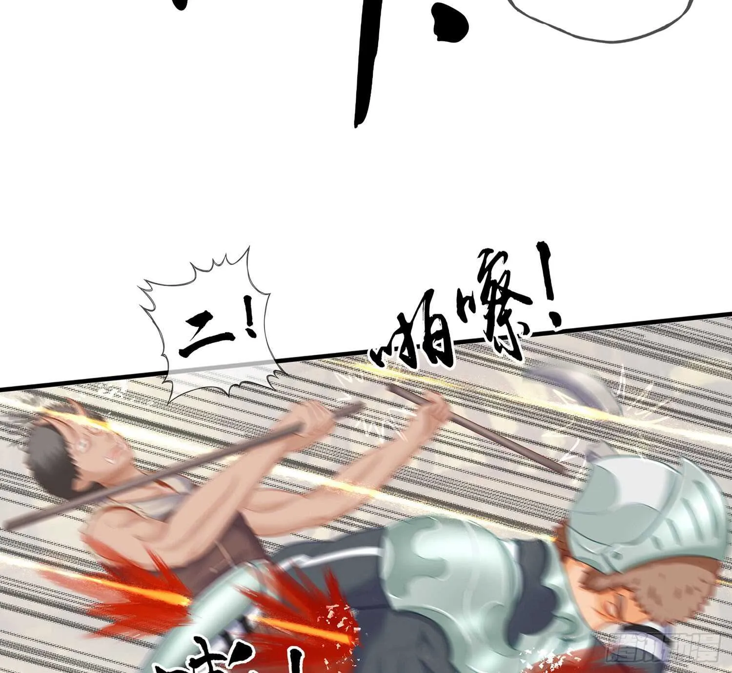他就是BOSS！ 第13页