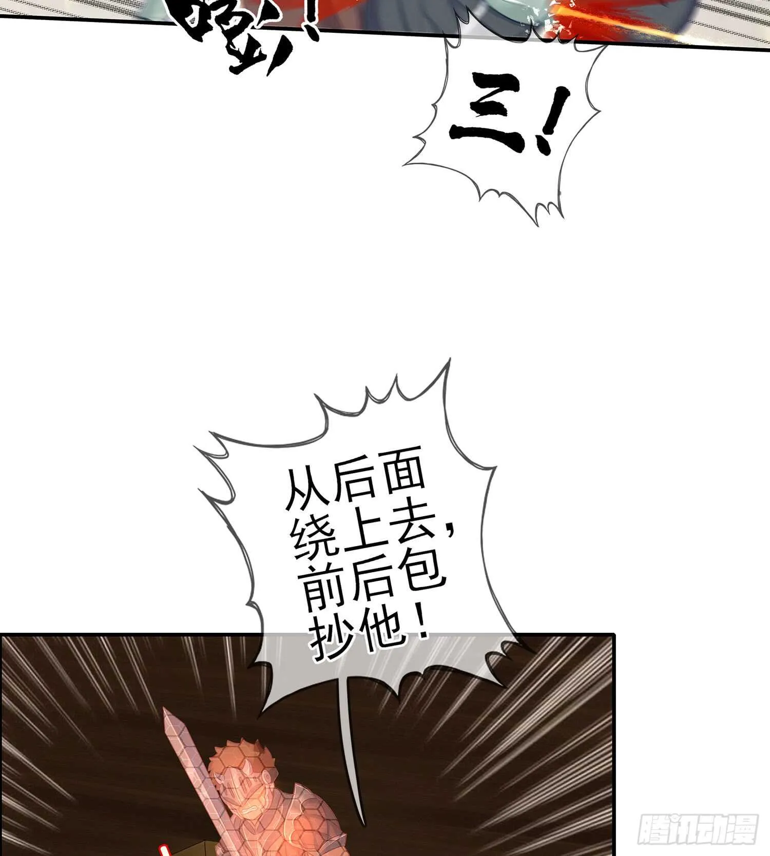他就是BOSS！ 第14页
