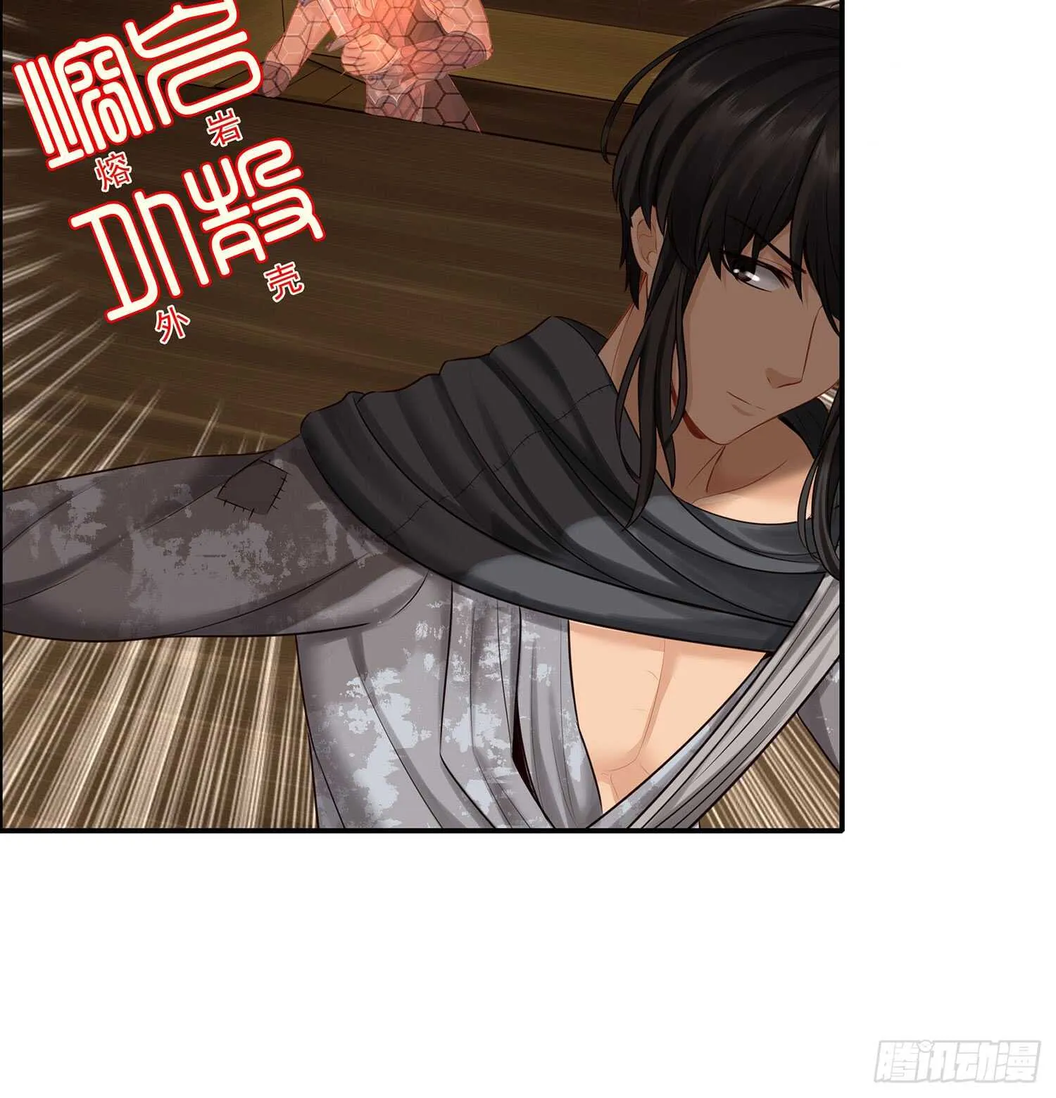 他就是BOSS！ 第15页