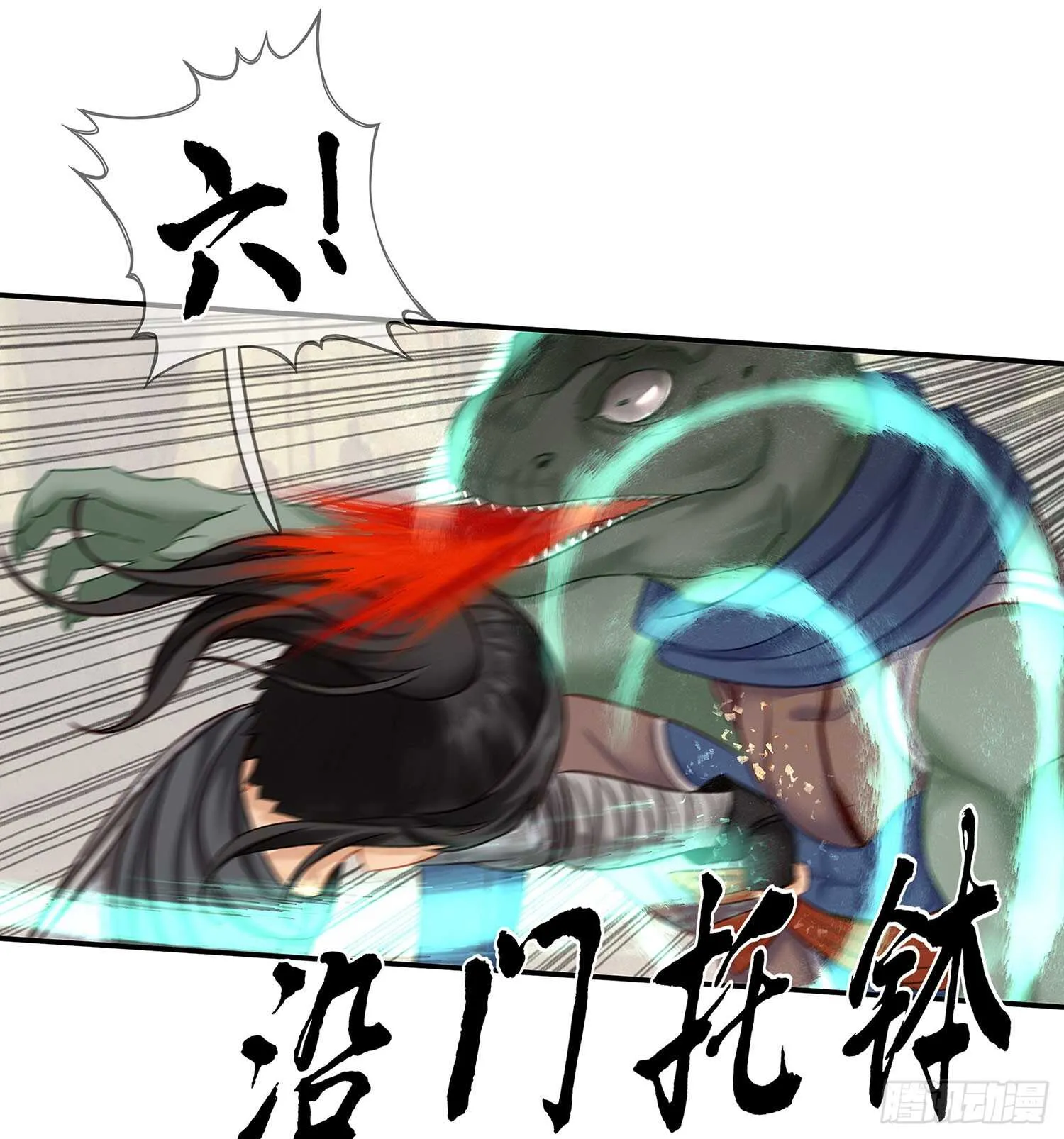 他就是BOSS！ 第22页