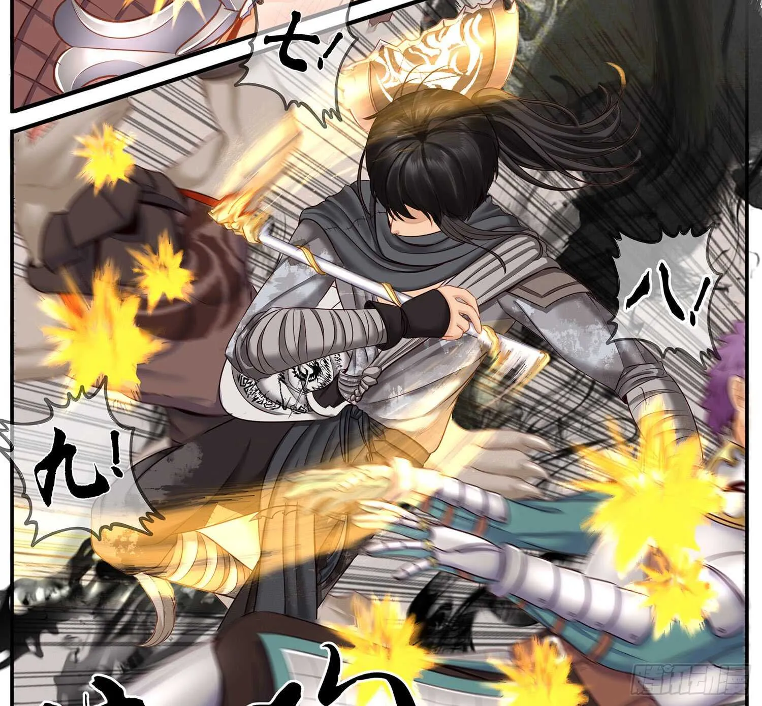 他就是BOSS！ 第24页