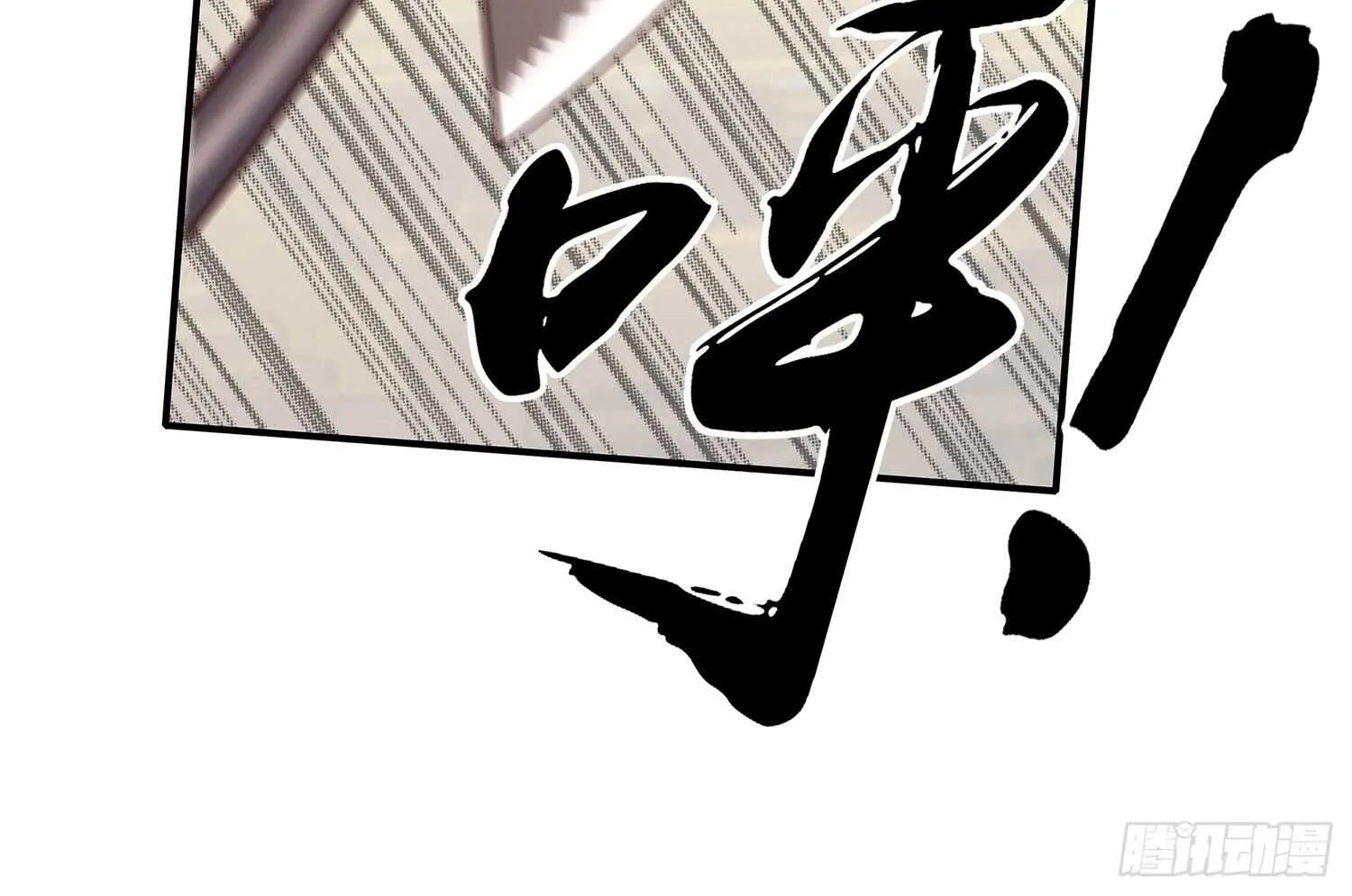 他就是BOSS！ 第27页