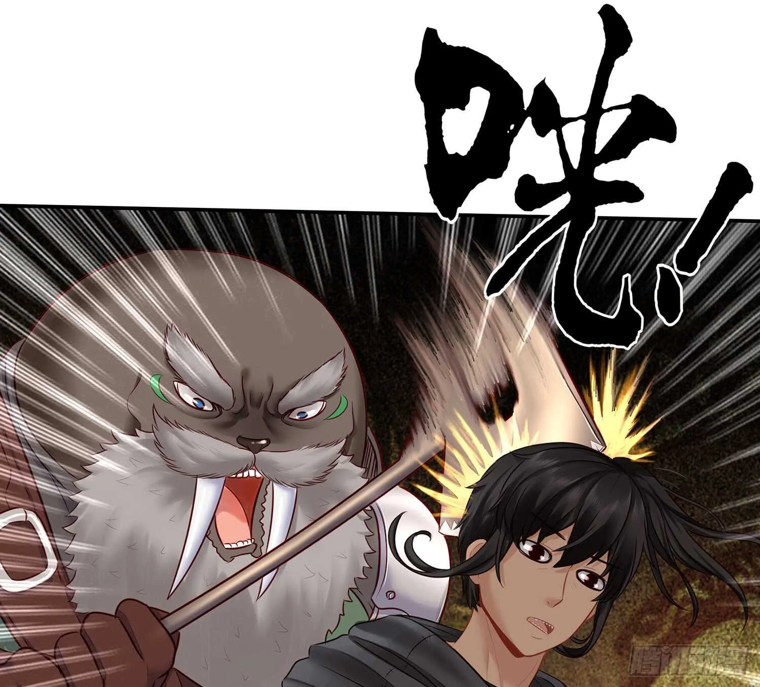 他就是BOSS！ 第28页