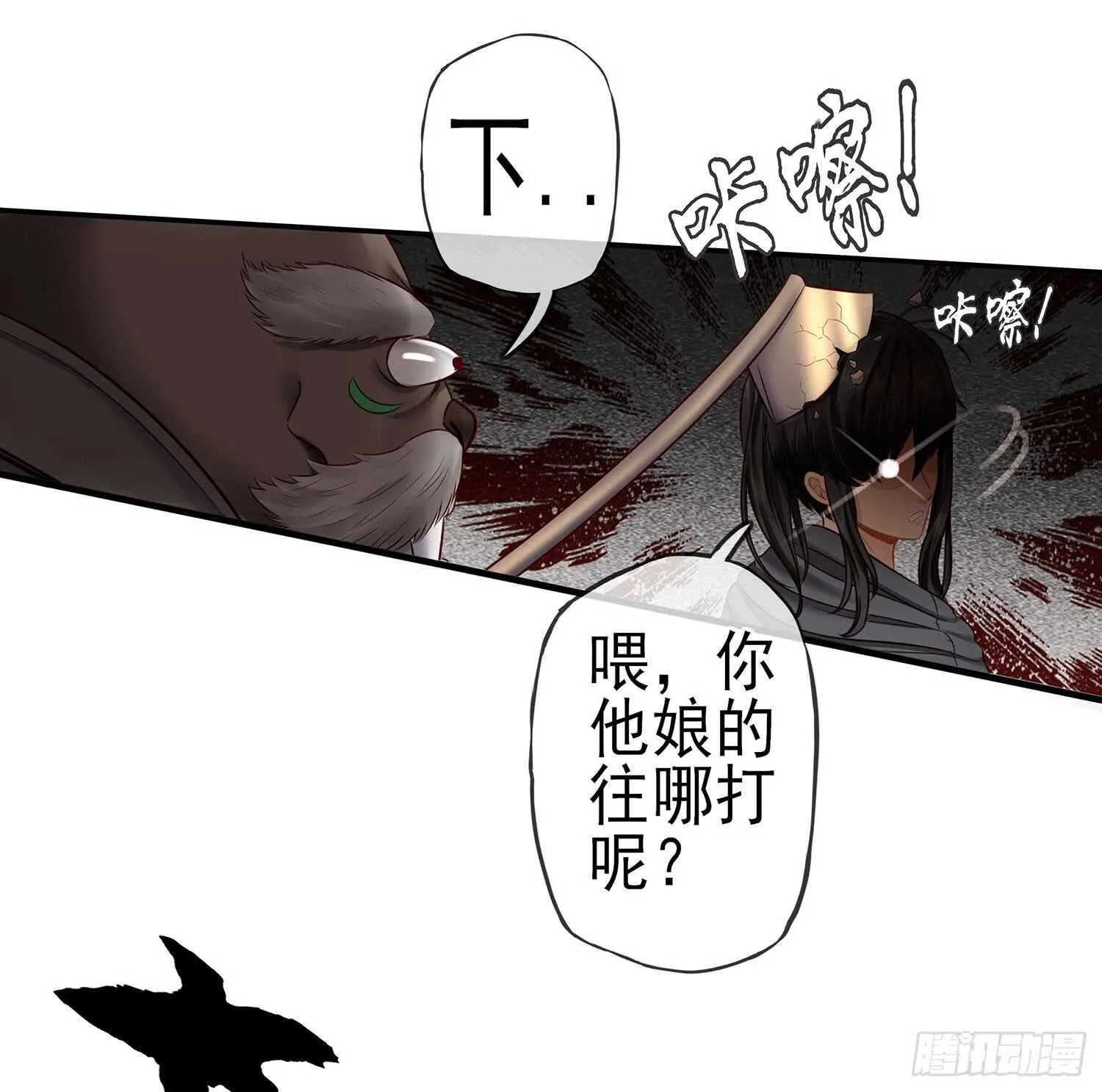 他就是BOSS！ 第31页