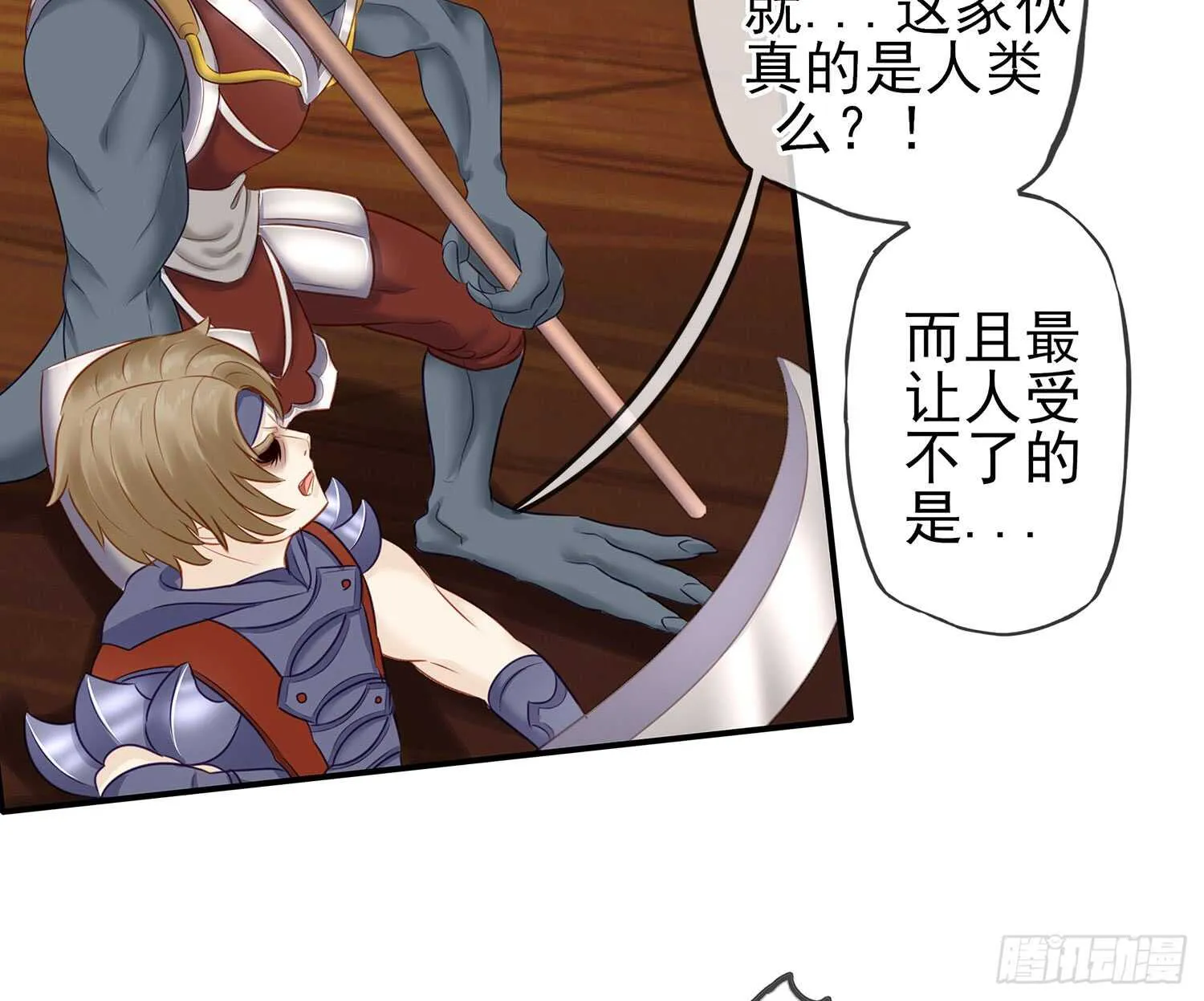 他就是BOSS！ 第41页