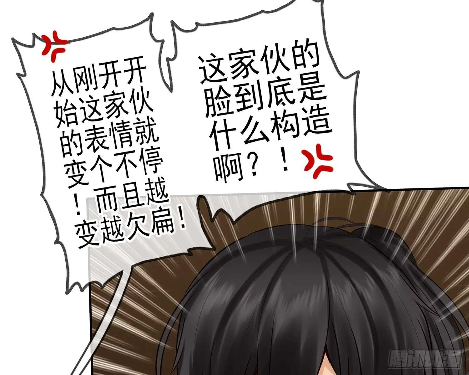 他就是BOSS！ 第42页
