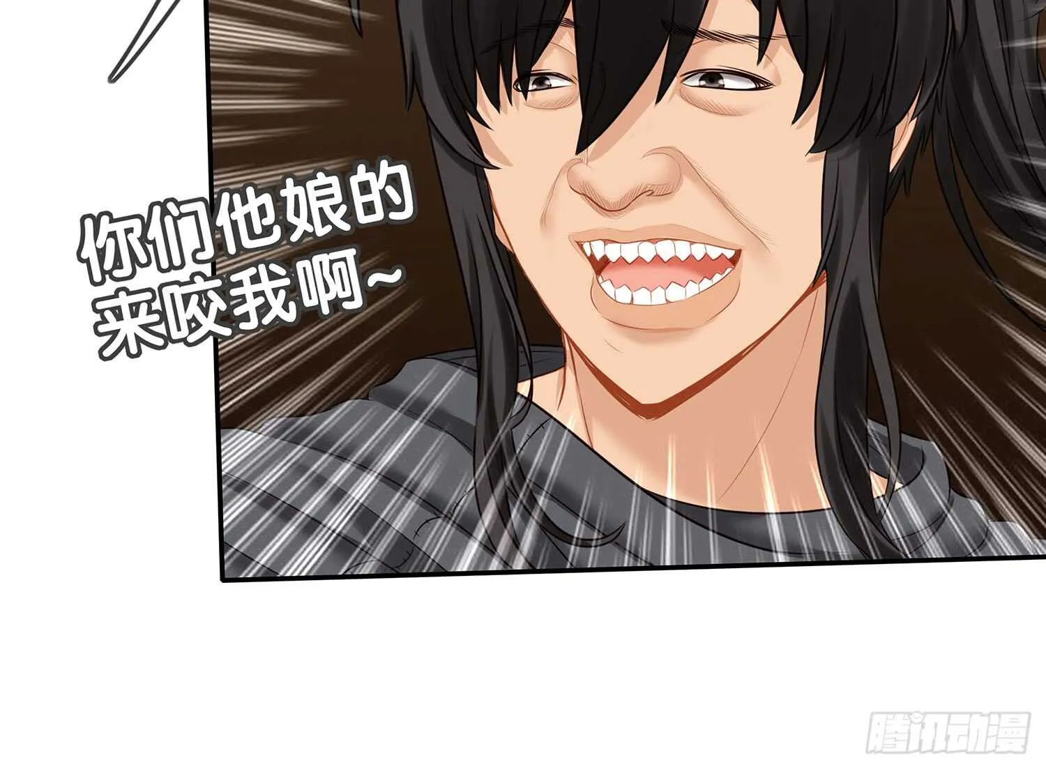 他就是BOSS！ 第43页