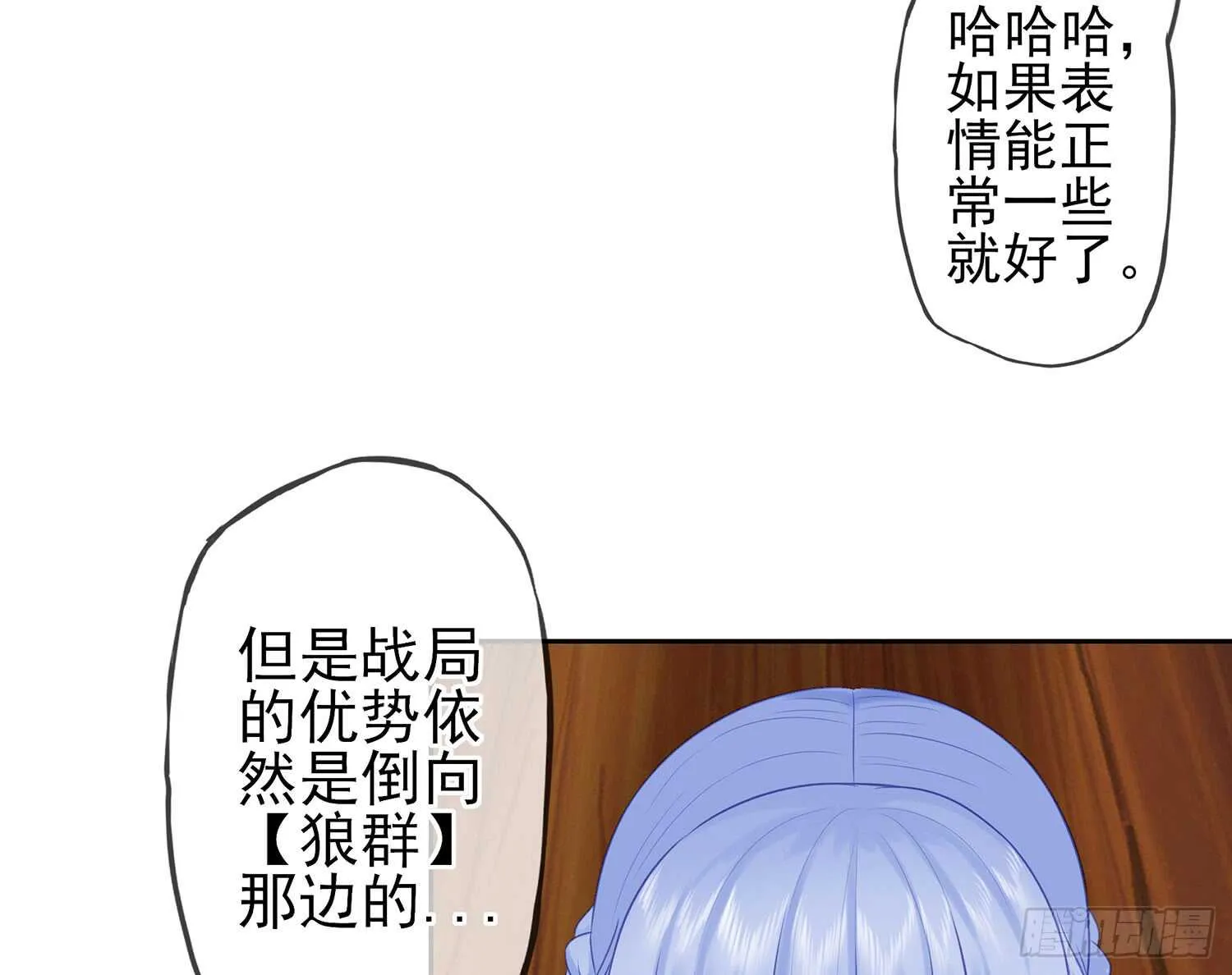 他就是BOSS！ 第45页