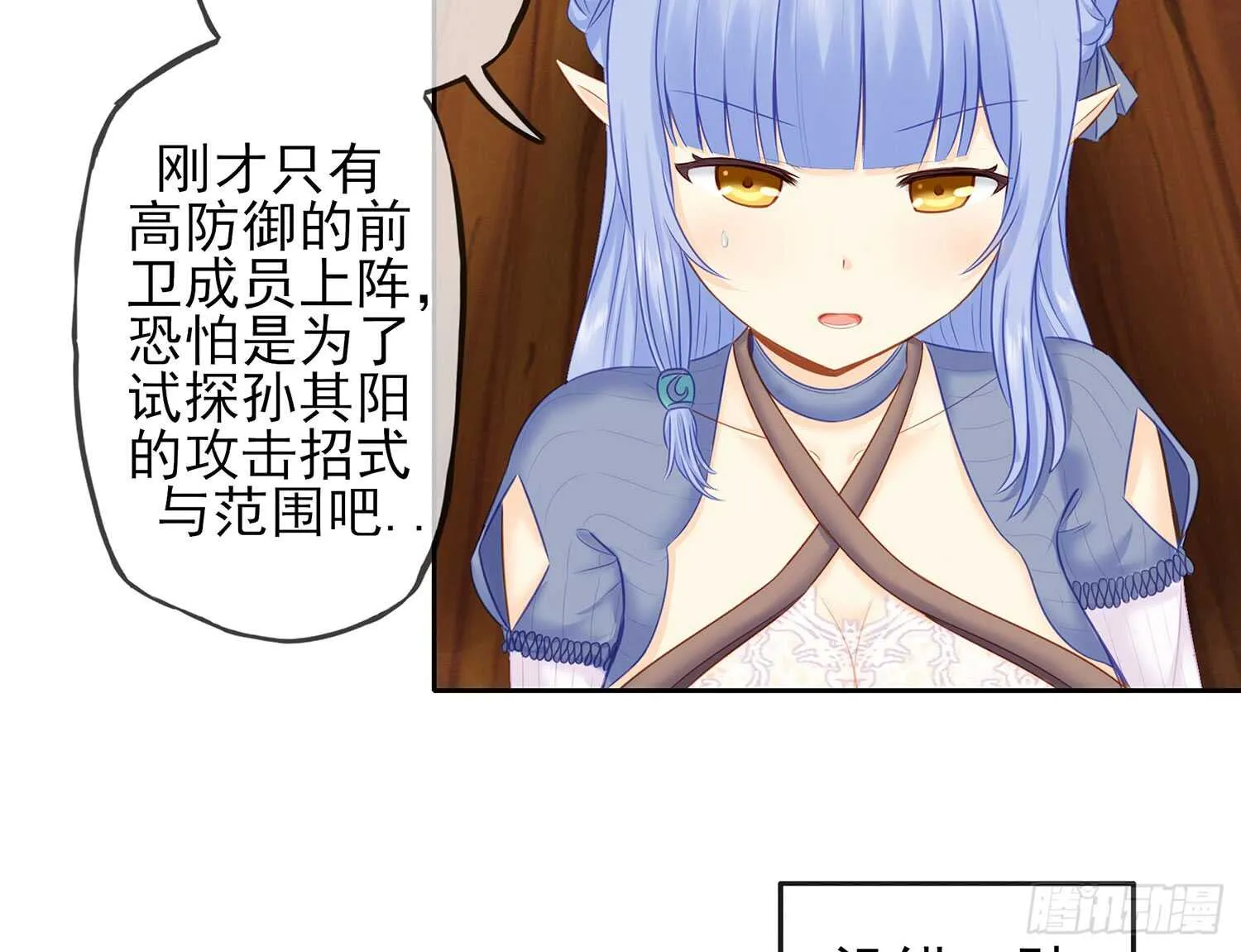 他就是BOSS！ 第46页