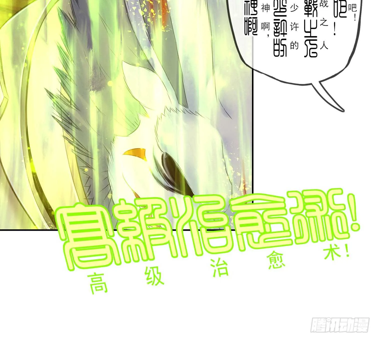 他就是BOSS！ 第49页