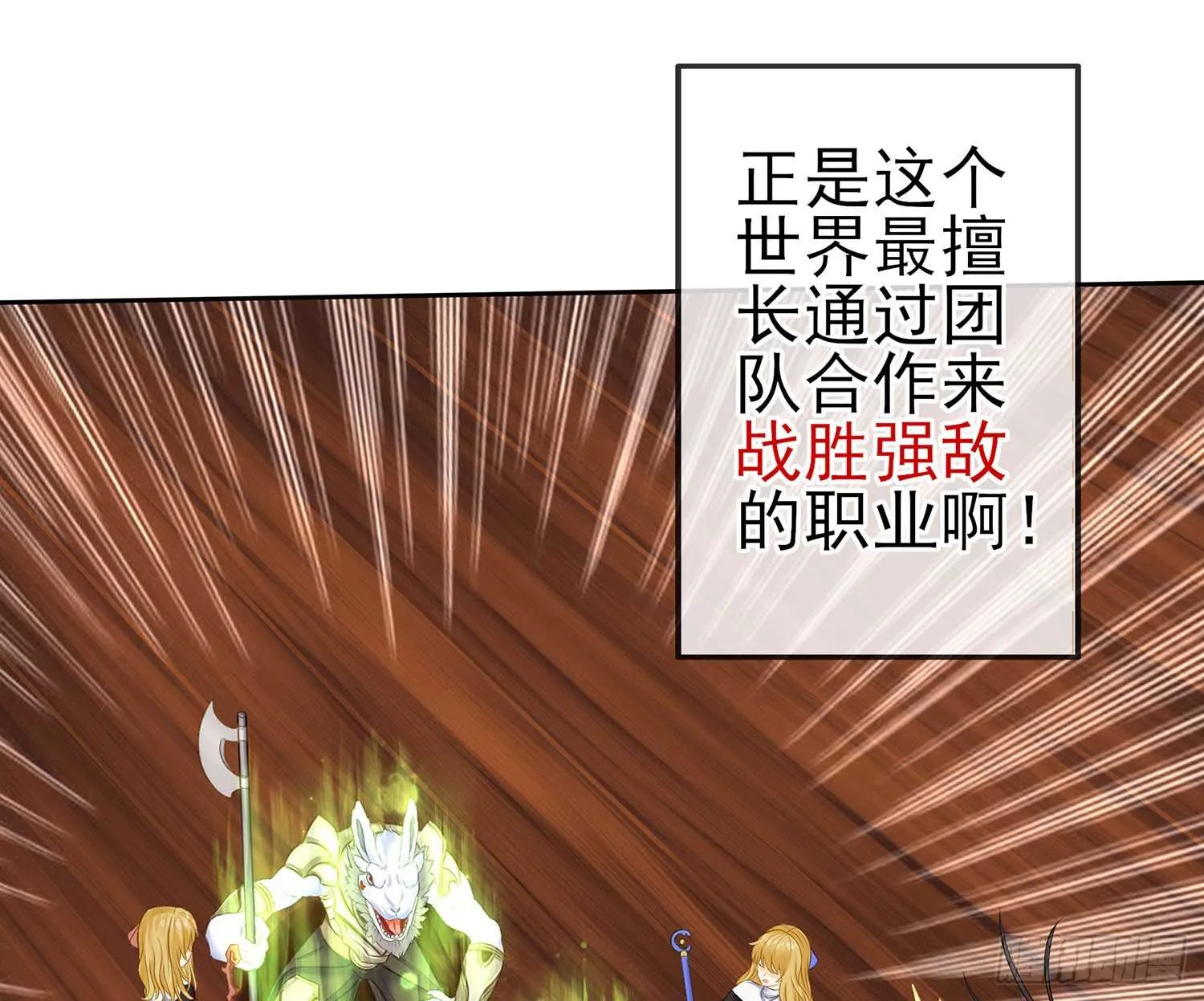 他就是BOSS！ 第50页