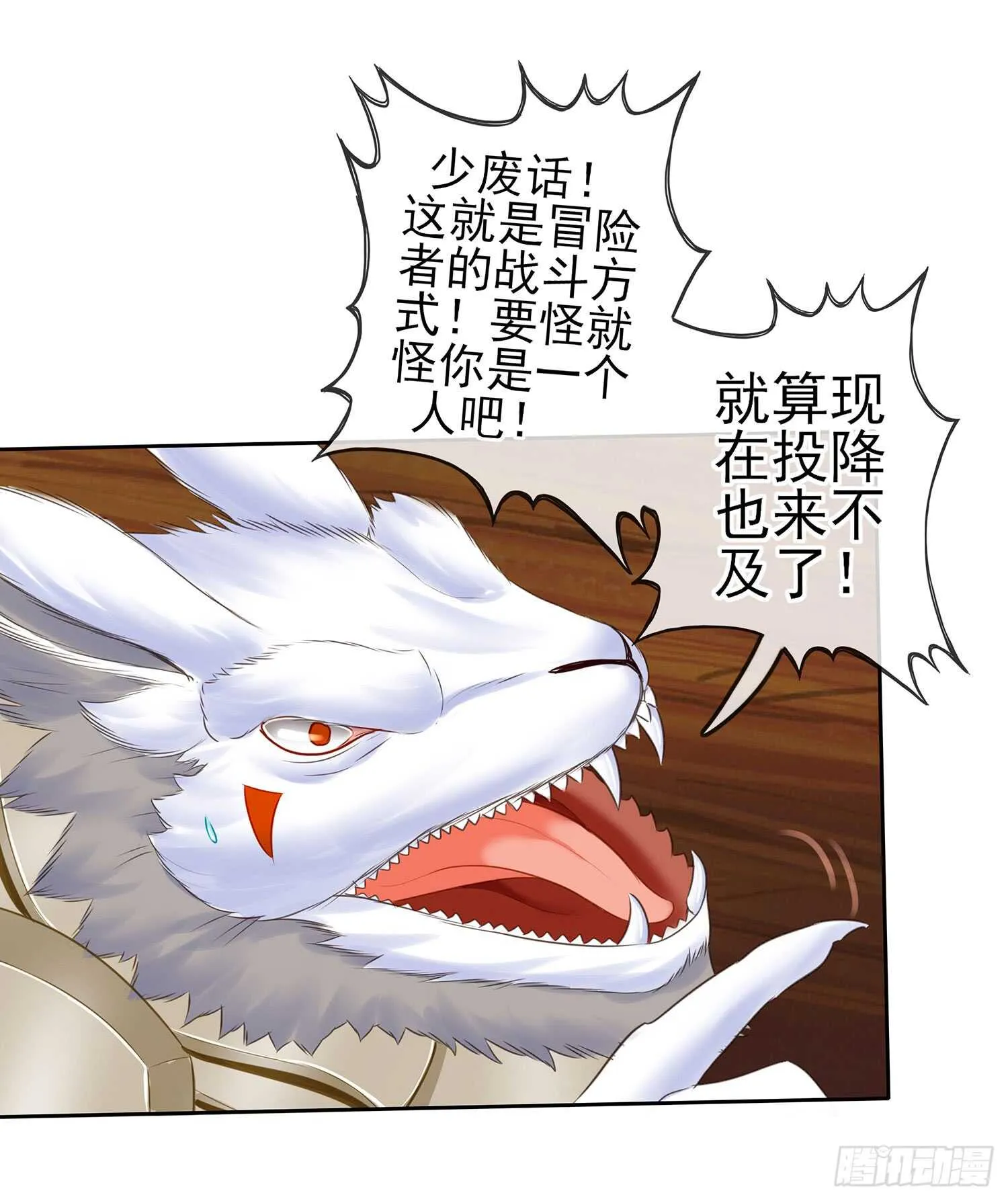 他就是BOSS！ 第53页