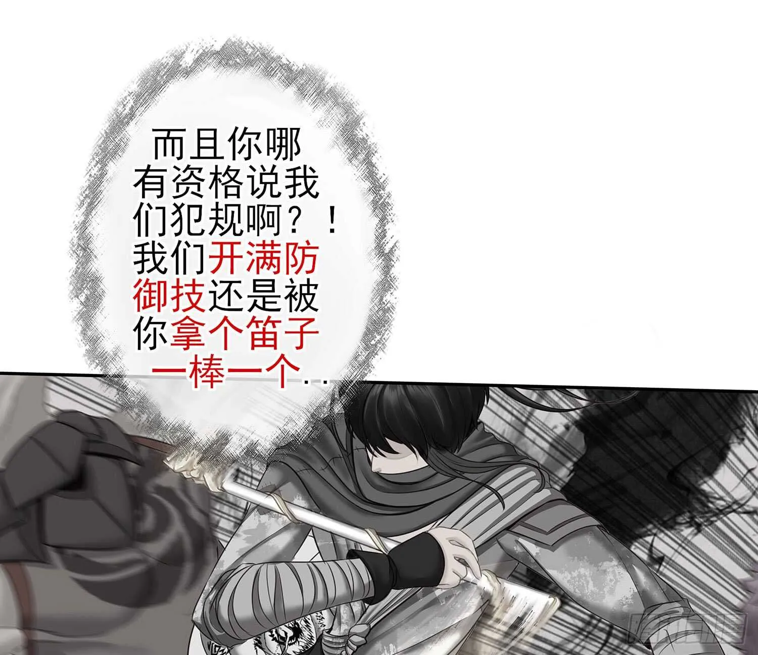他就是BOSS！ 第54页
