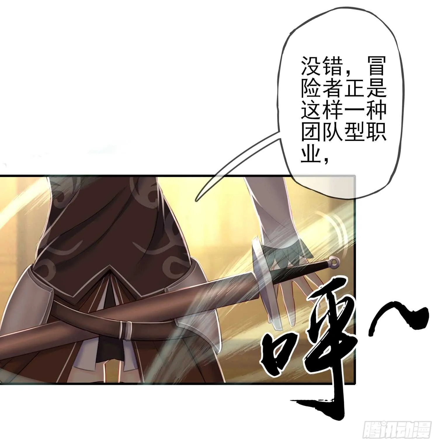 他就是BOSS！ 第56页