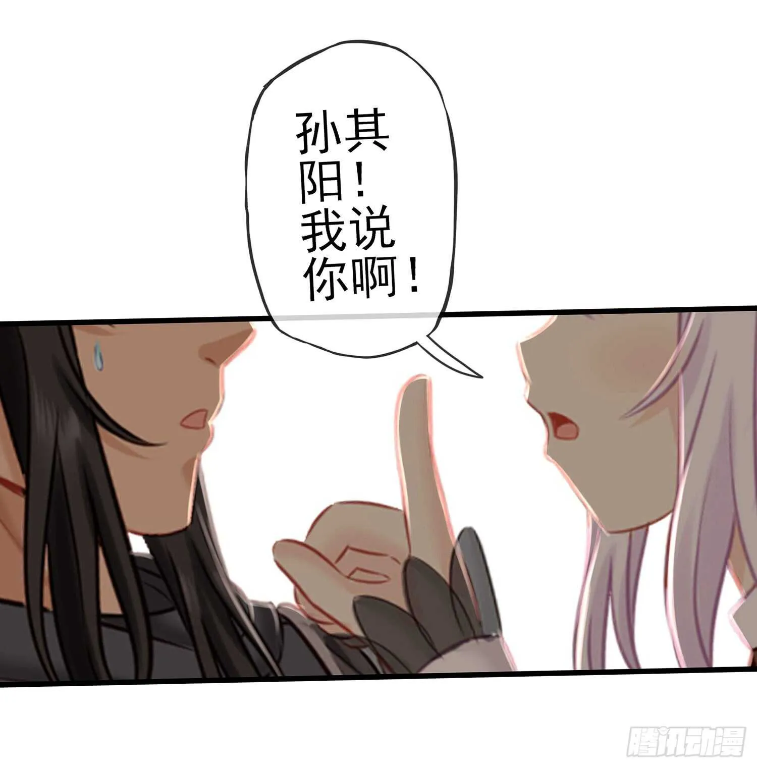 他就是BOSS！ 第63页