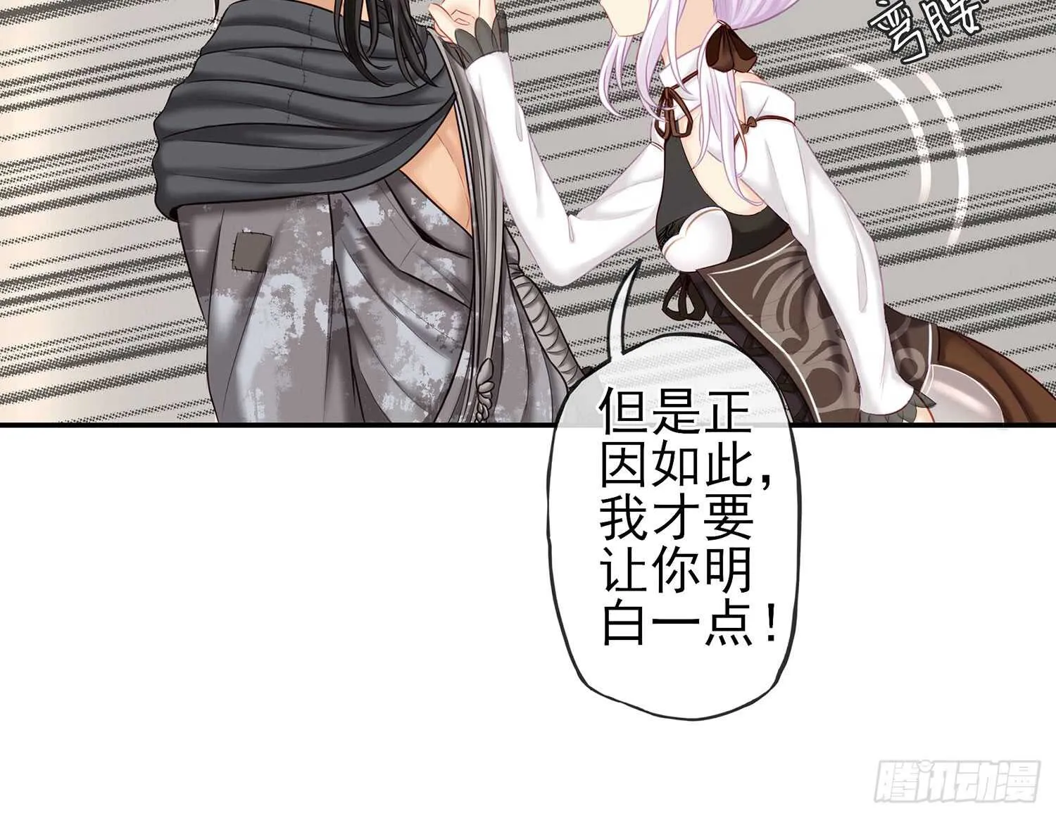 他就是BOSS！ 第65页