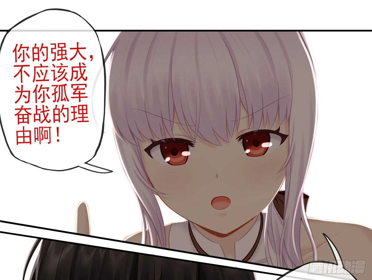 他就是BOSS！ 第66页