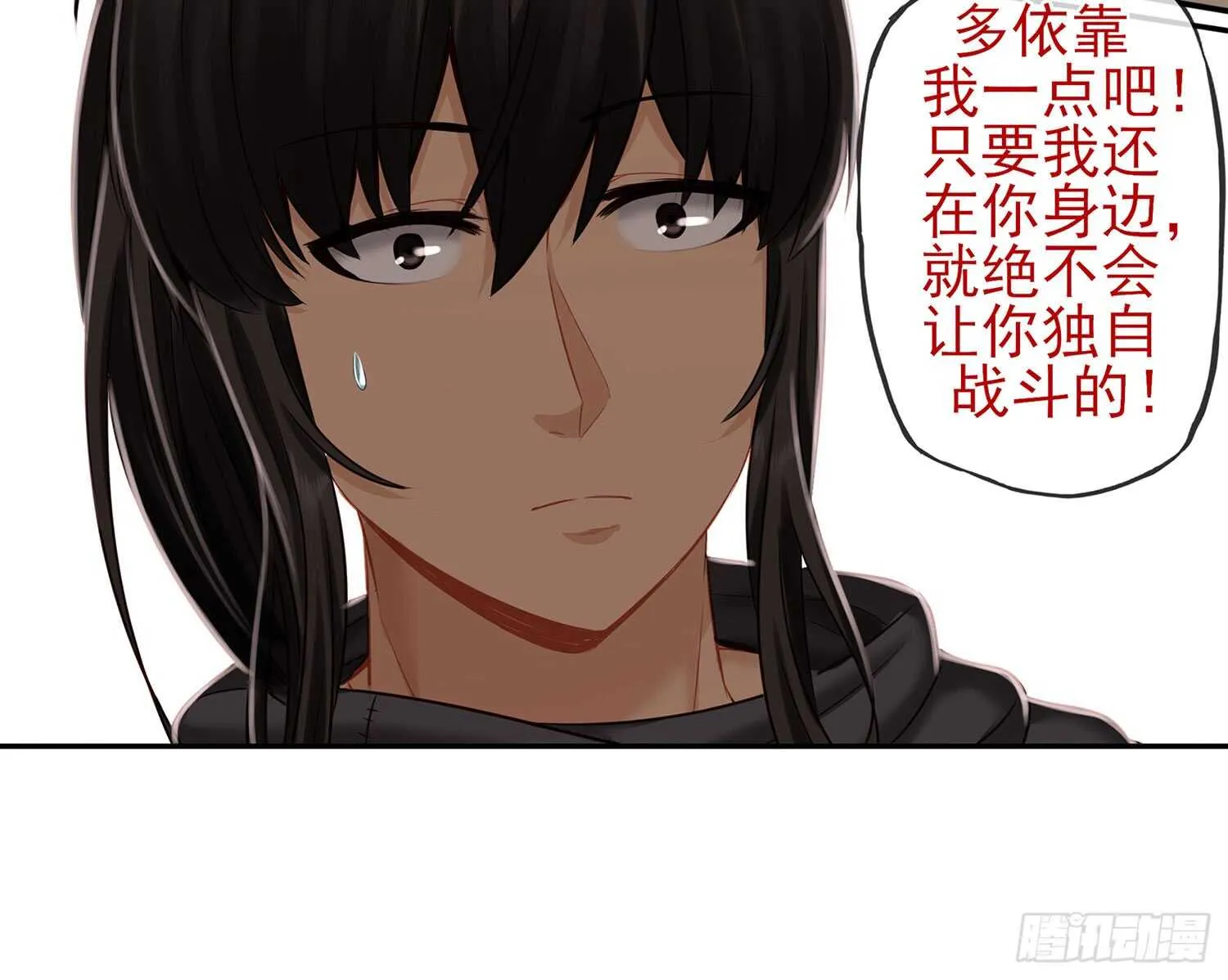 他就是BOSS！ 第67页