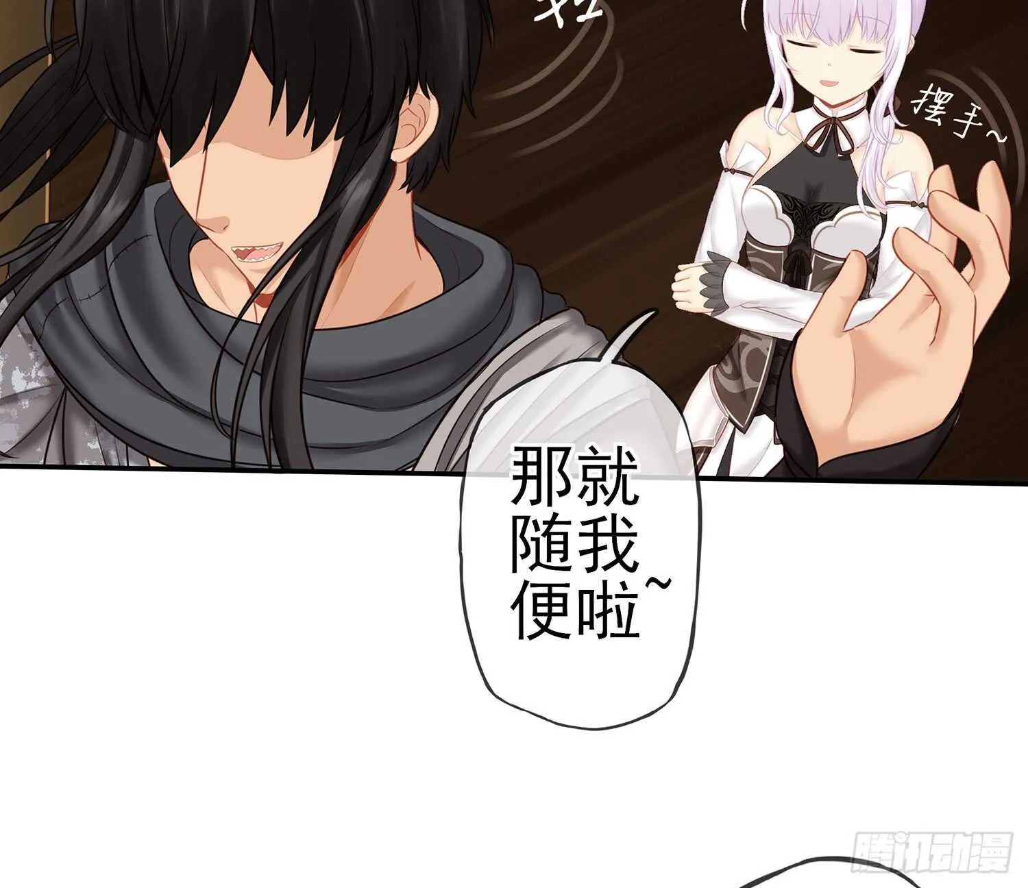 他就是BOSS！ 第70页