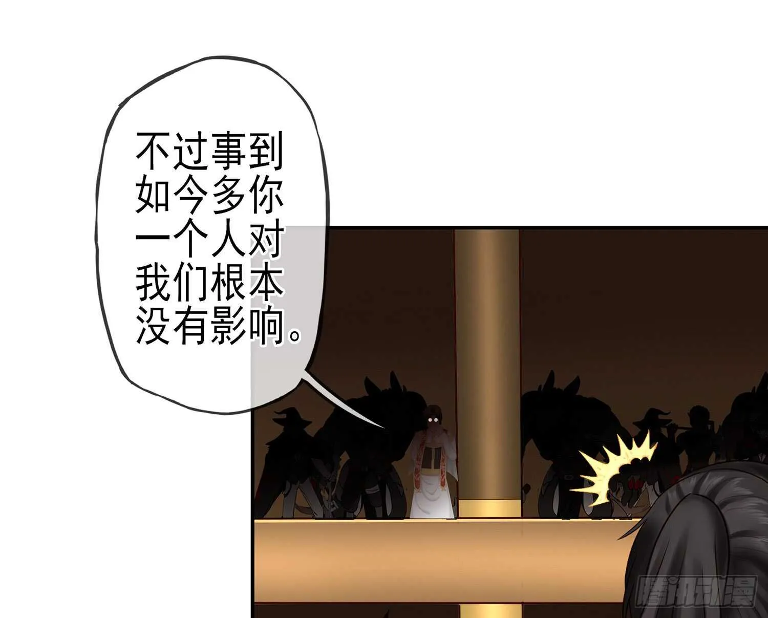 他就是BOSS！ 第72页