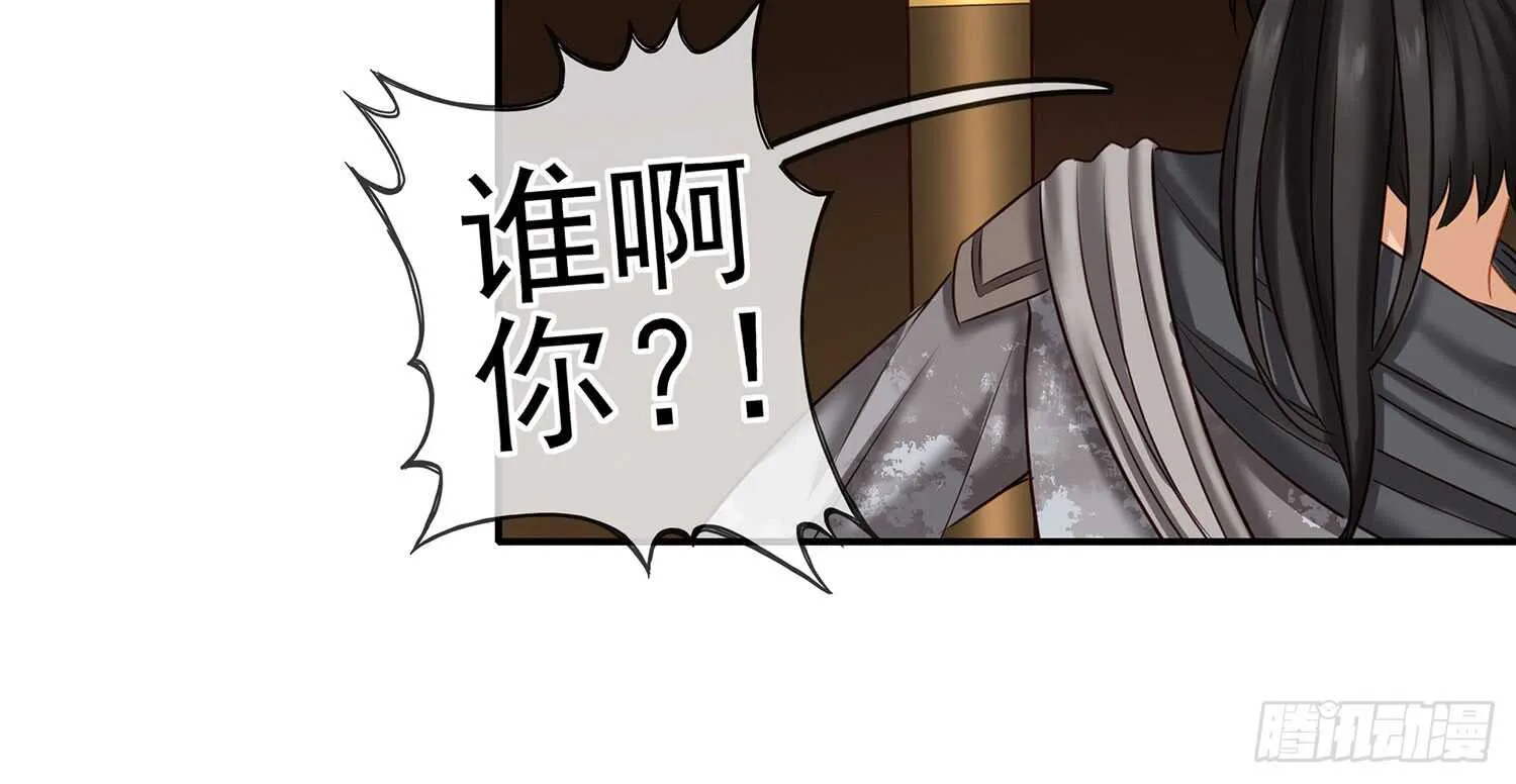 他就是BOSS！ 第73页