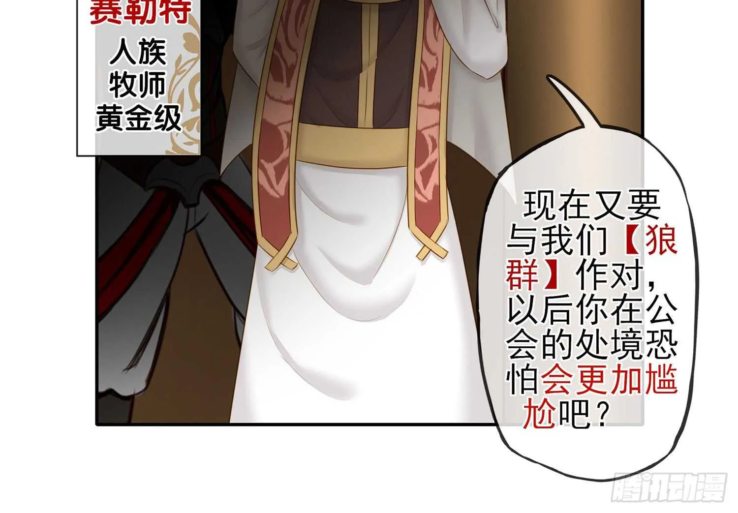 他就是BOSS！ 第75页