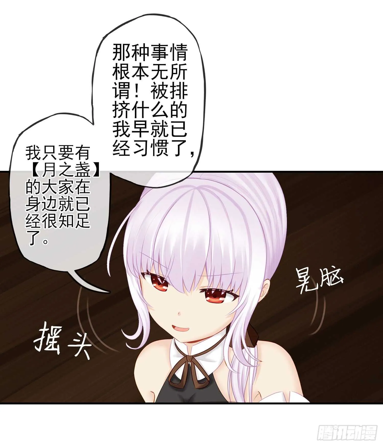 他就是BOSS！ 第76页