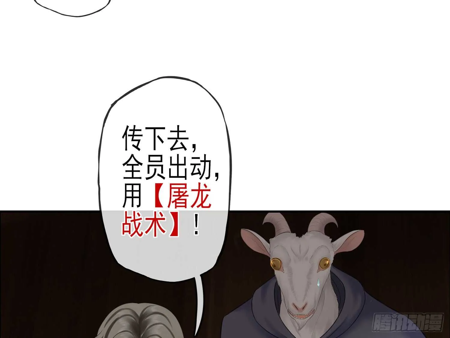他就是BOSS！ 第78页