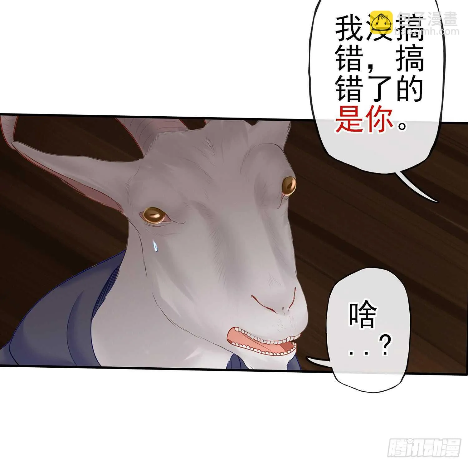 他就是BOSS！ 第82页