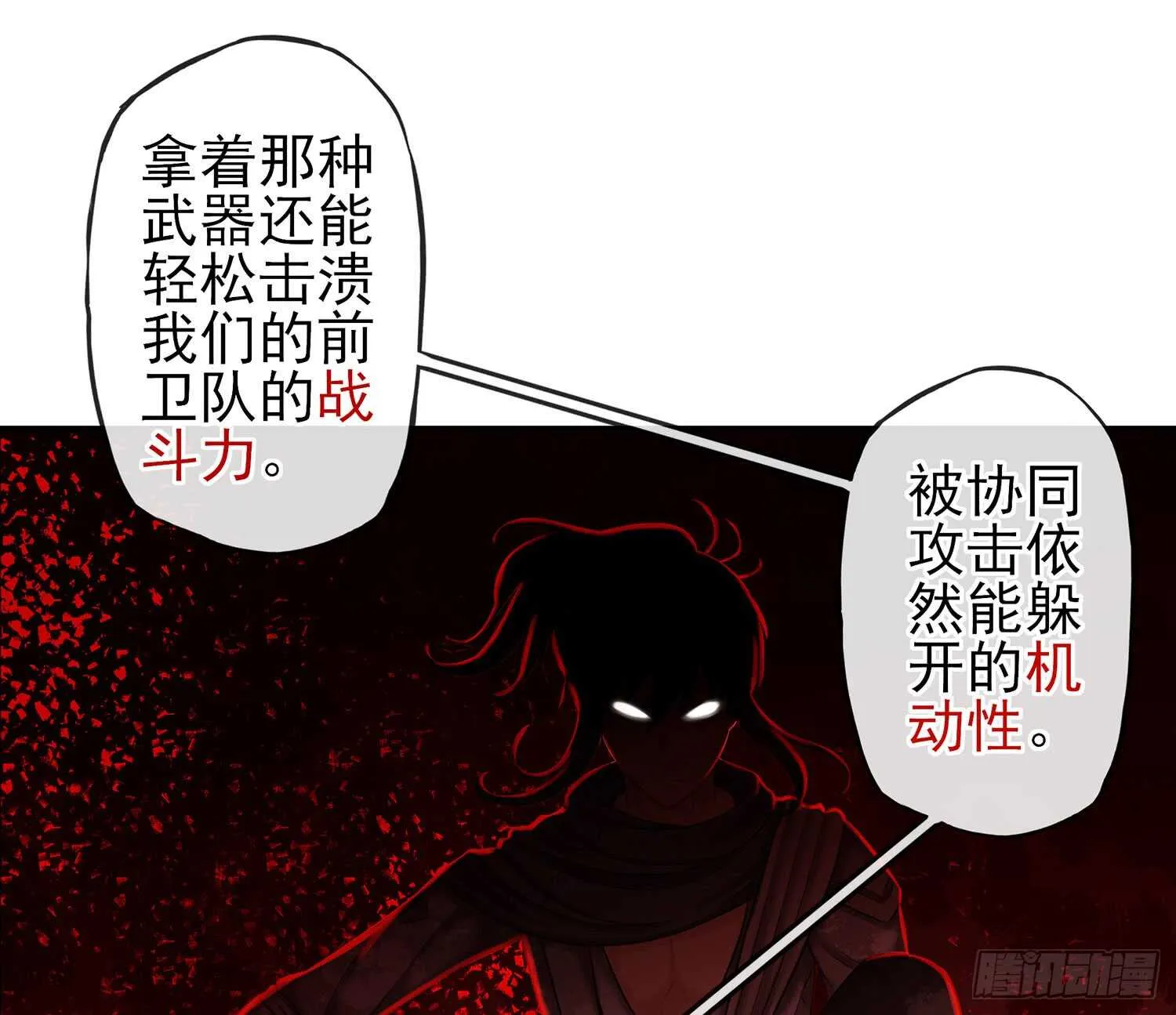 他就是BOSS！ 第83页