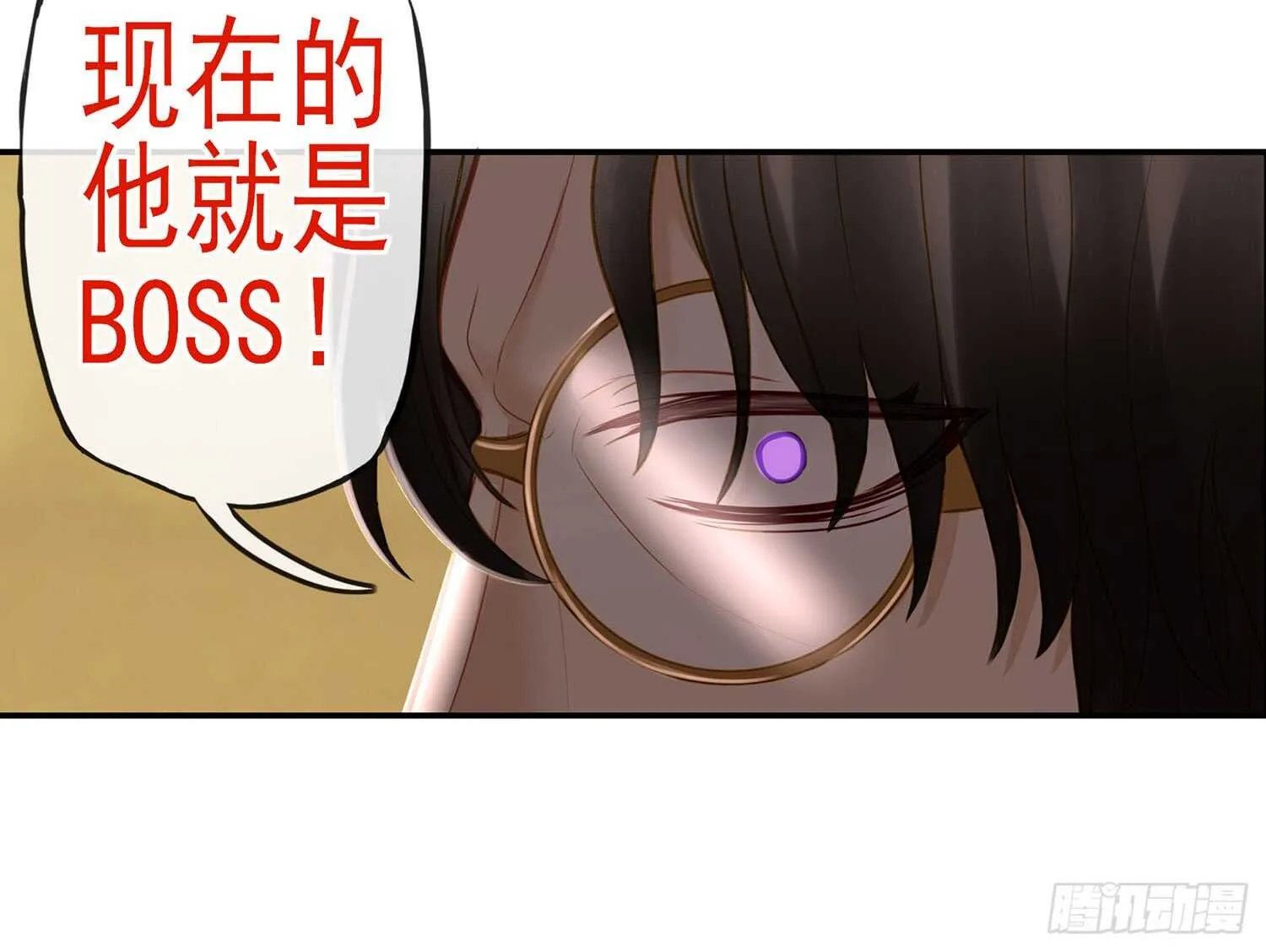 他就是BOSS！ 第85页