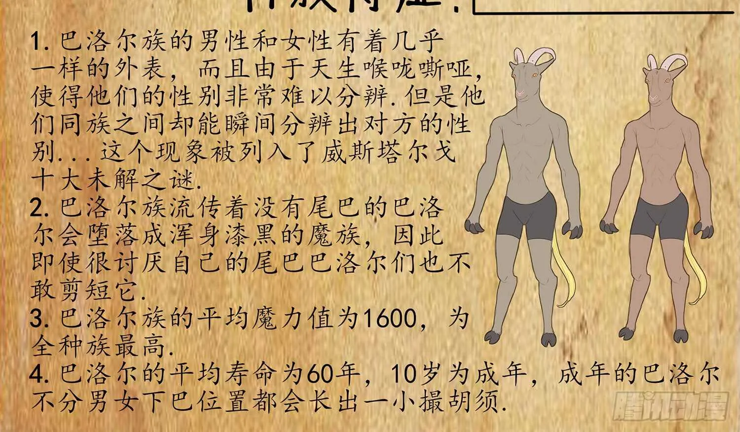 他就是BOSS！ 第95页