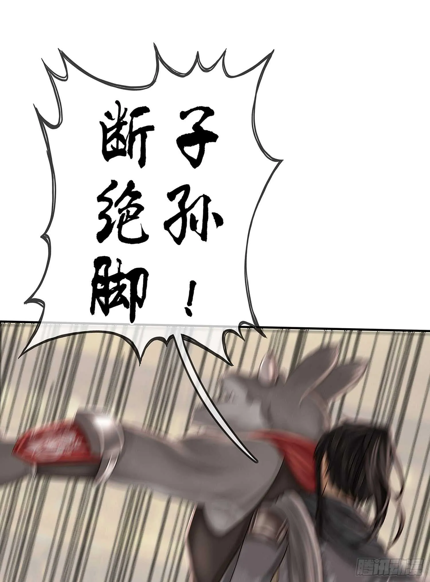 还有谁？！ 第3页