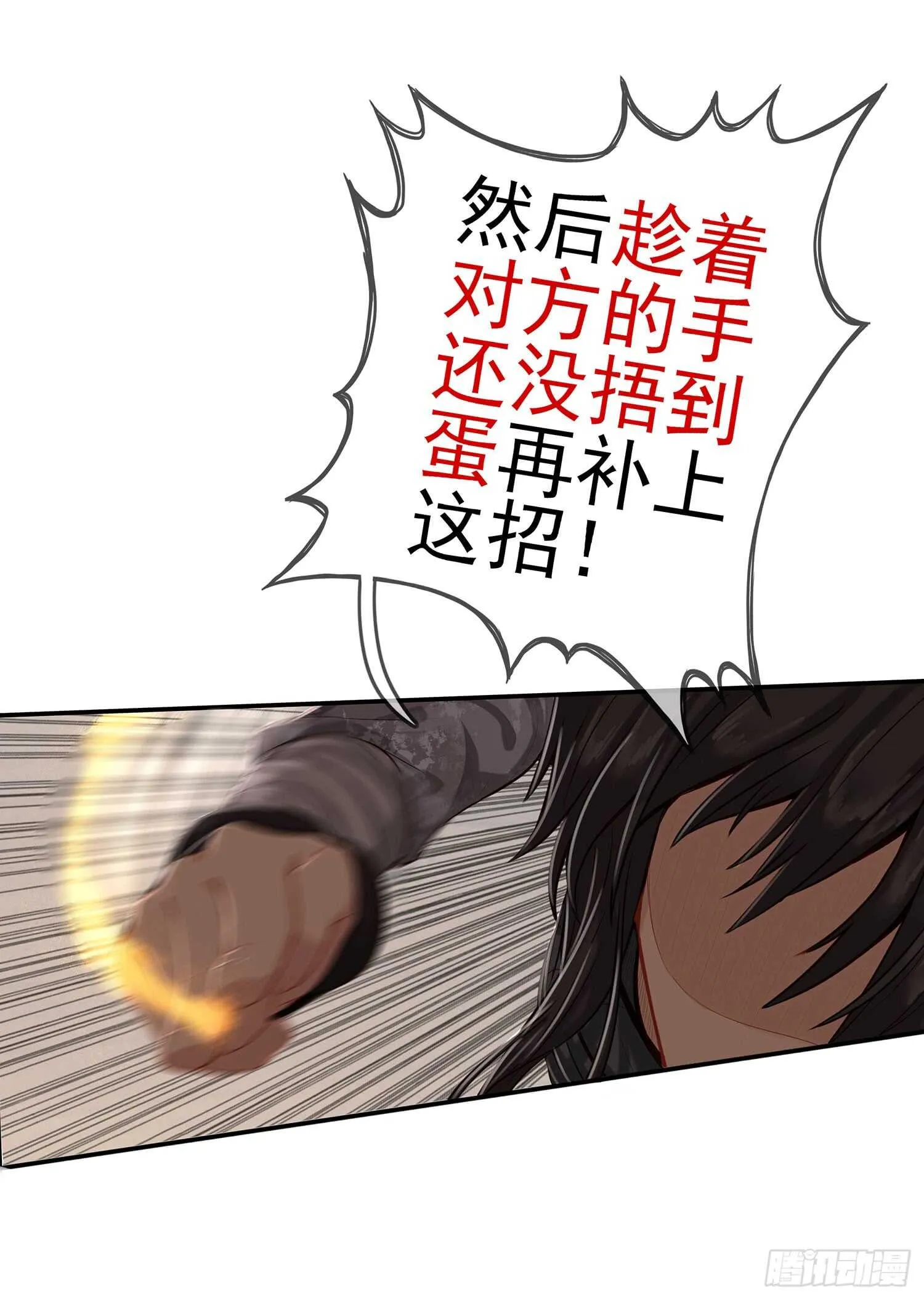 还有谁？！ 第5页