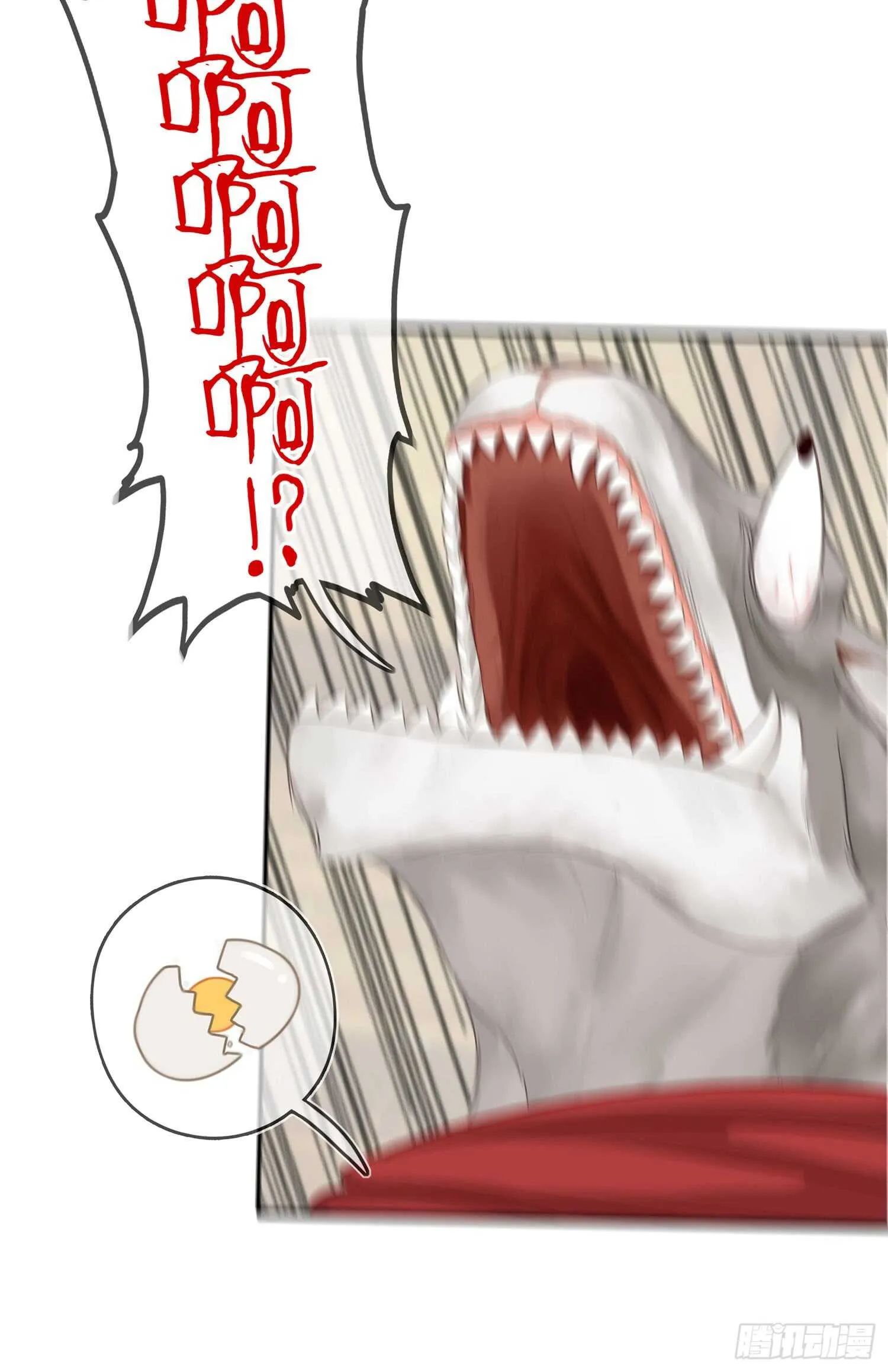还有谁？！ 第6页