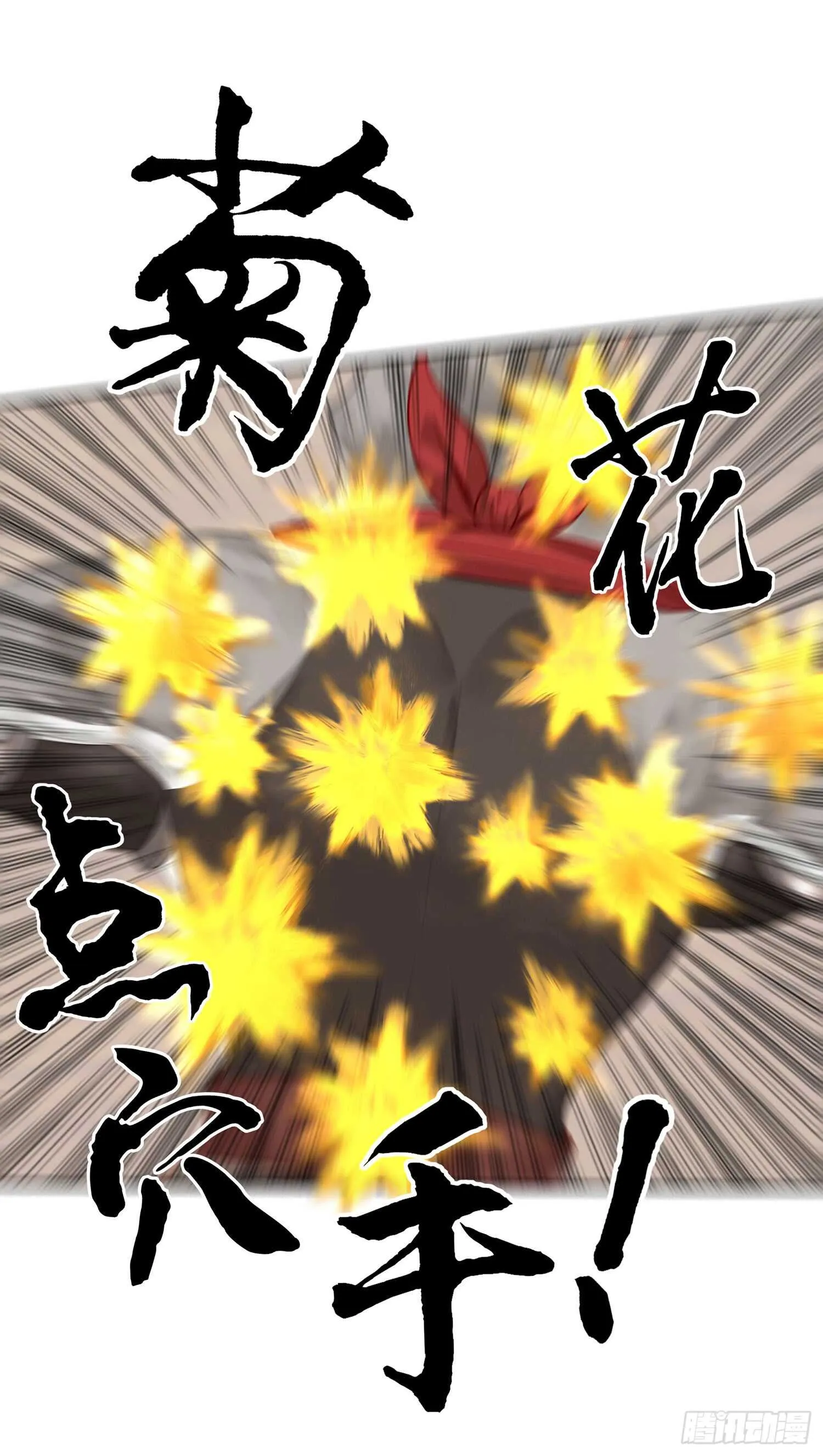 还有谁？！ 第7页