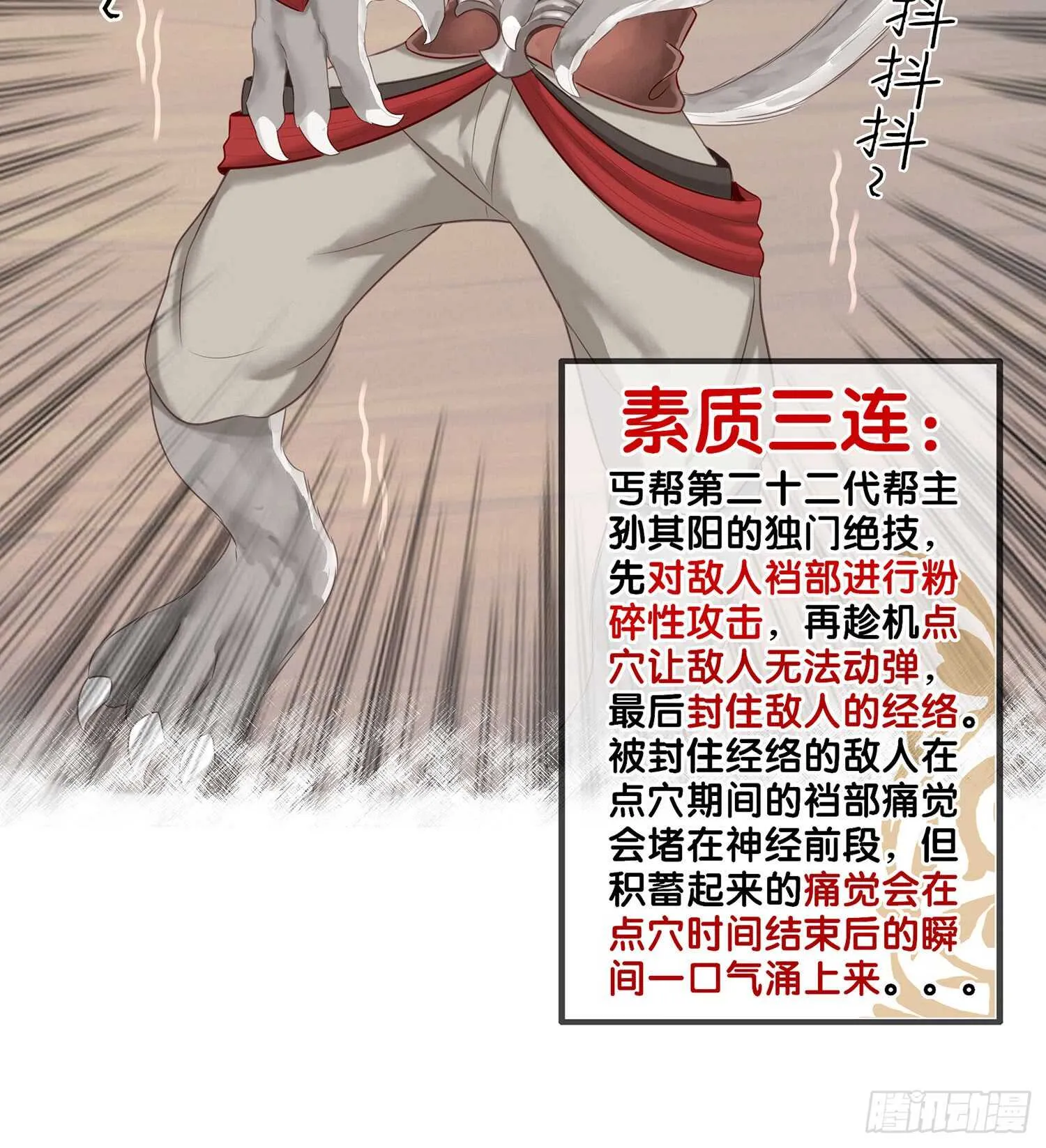 还有谁？！ 第10页