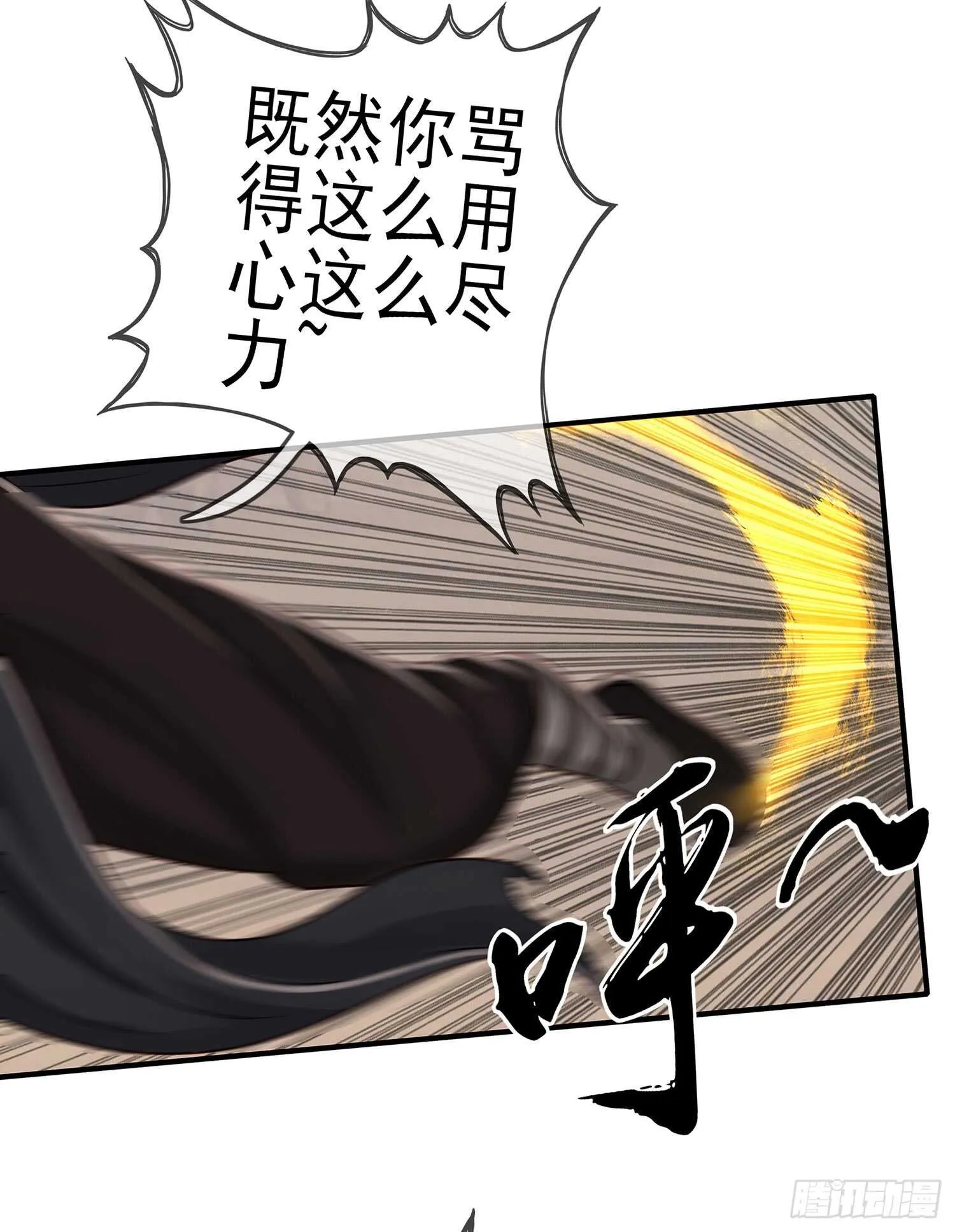 还有谁？！ 第13页