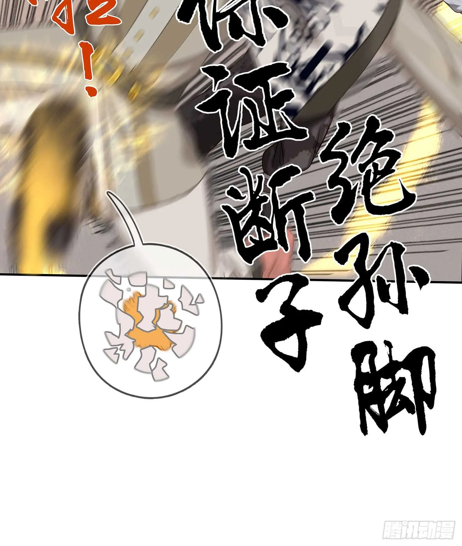 还有谁？！ 第15页