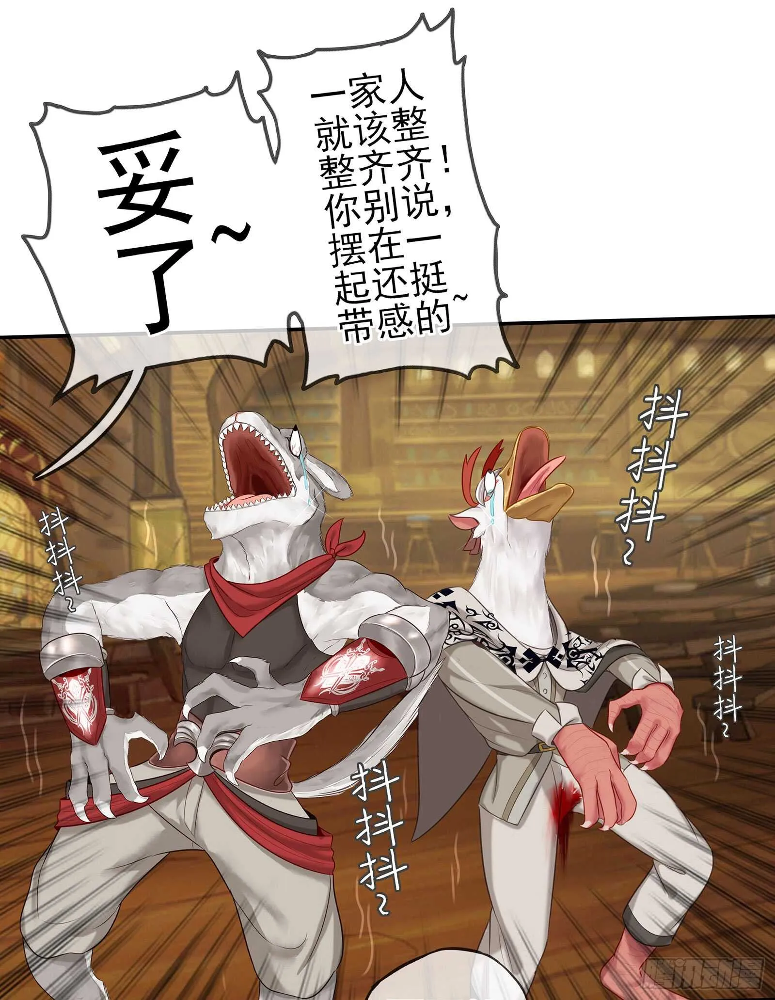 还有谁？！ 第16页