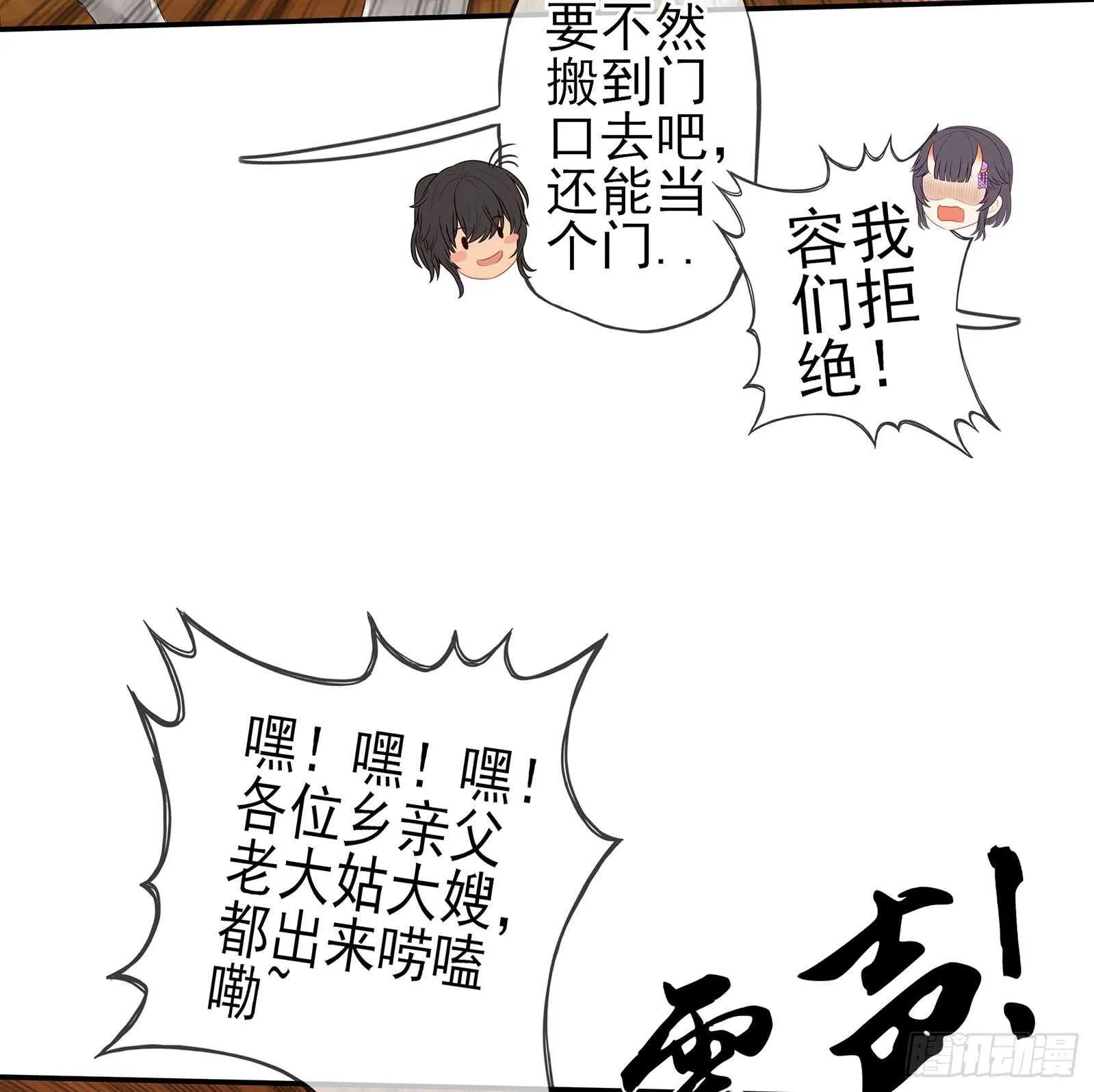 还有谁？！ 第17页