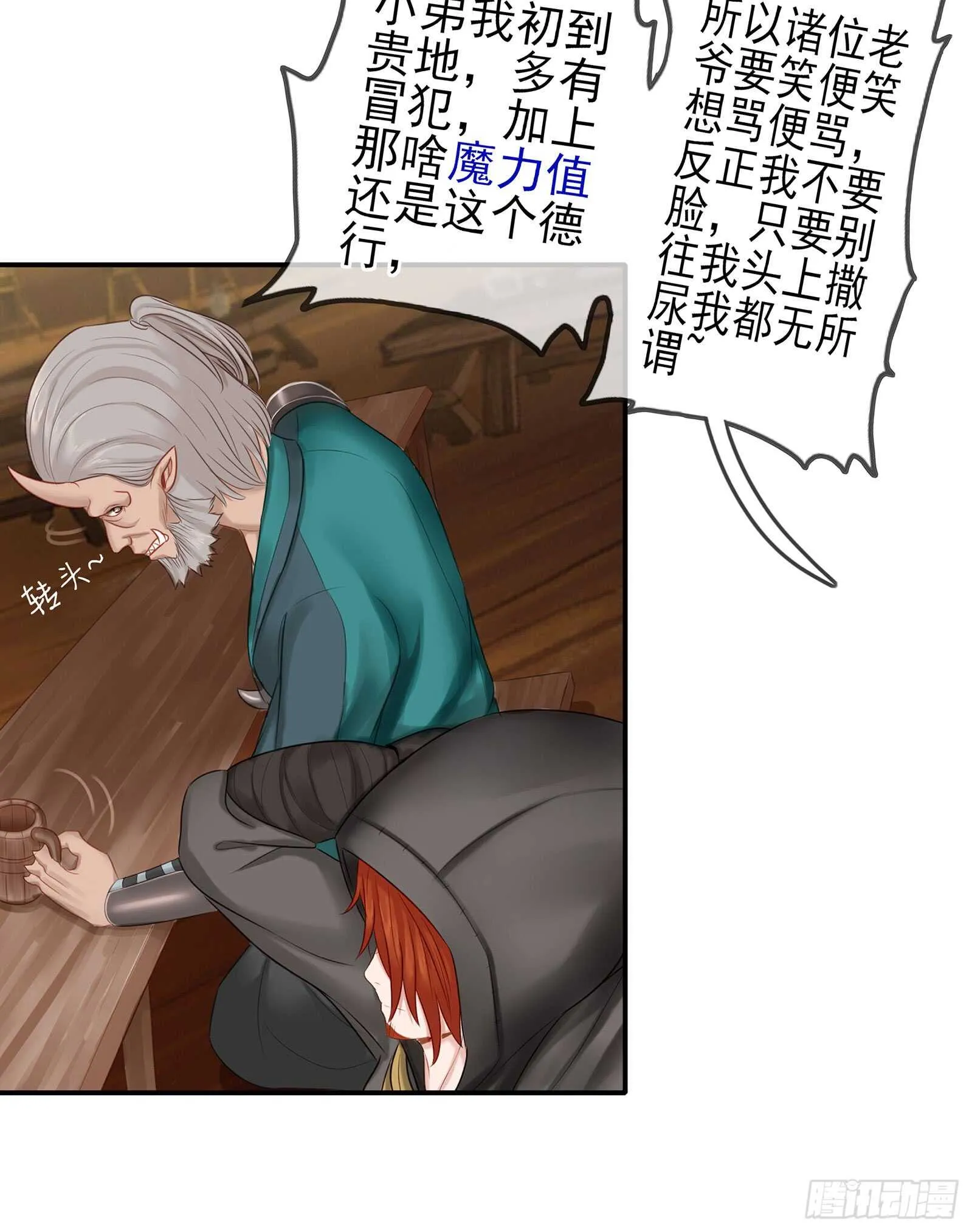 还有谁？！ 第19页