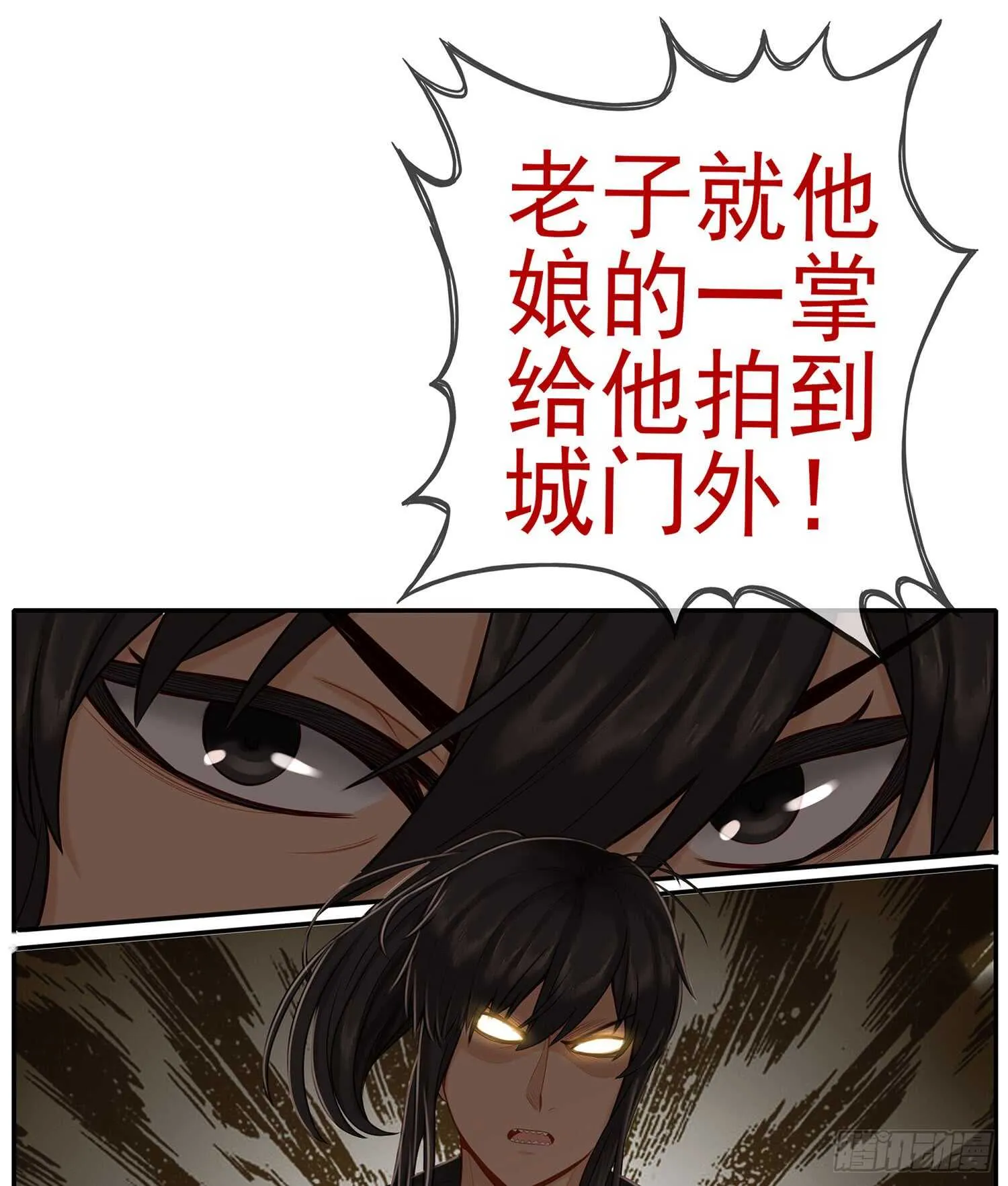 还有谁？！ 第21页