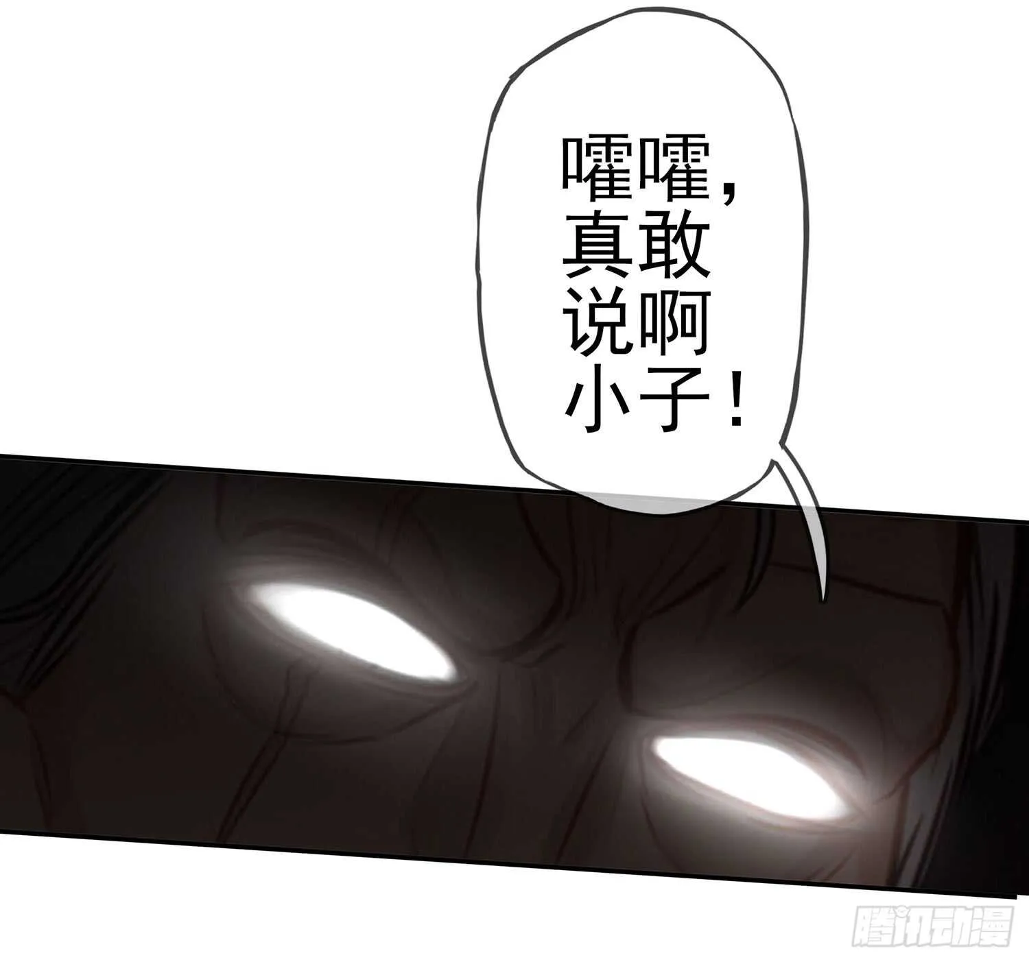 还有谁？！ 第23页