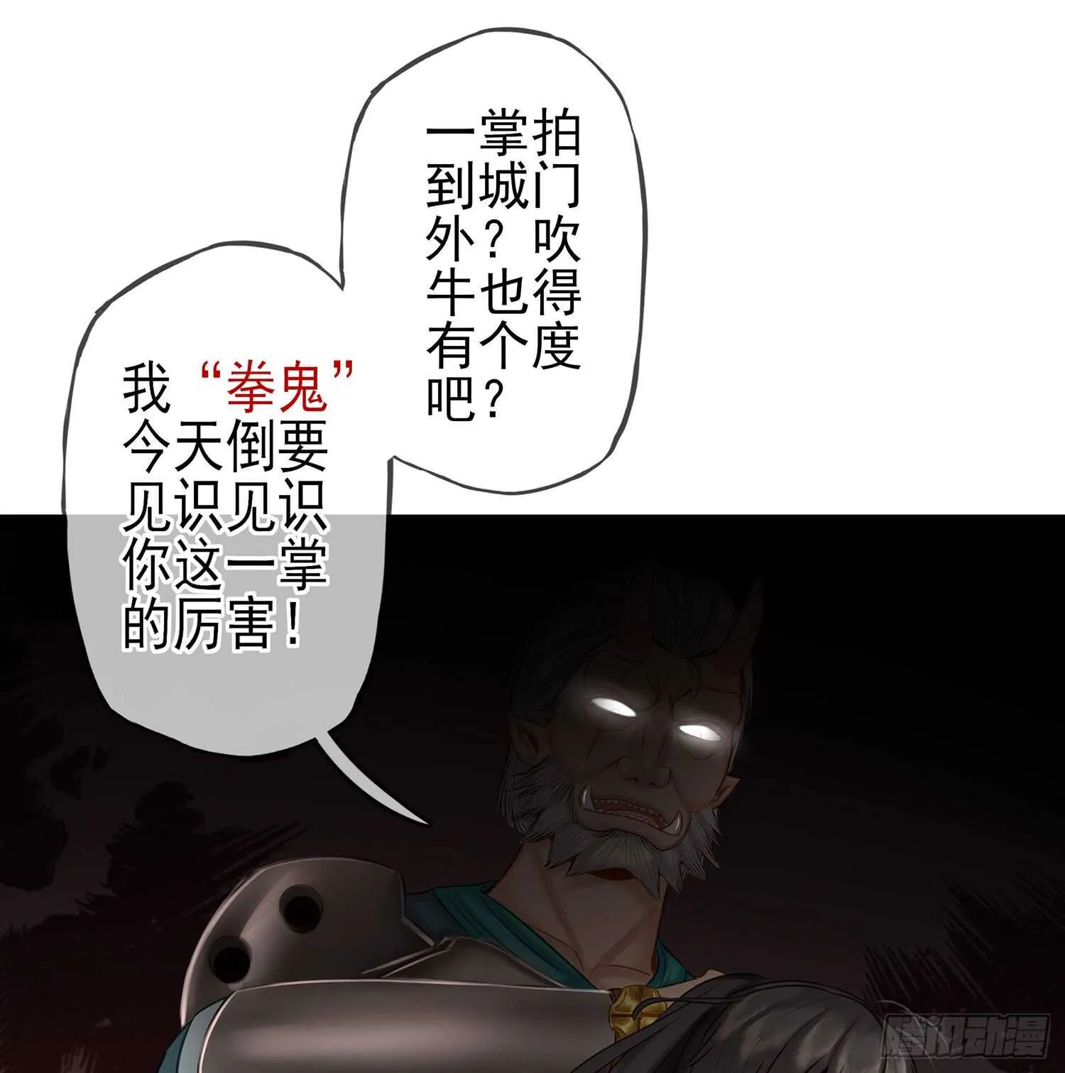 还有谁？！ 第24页