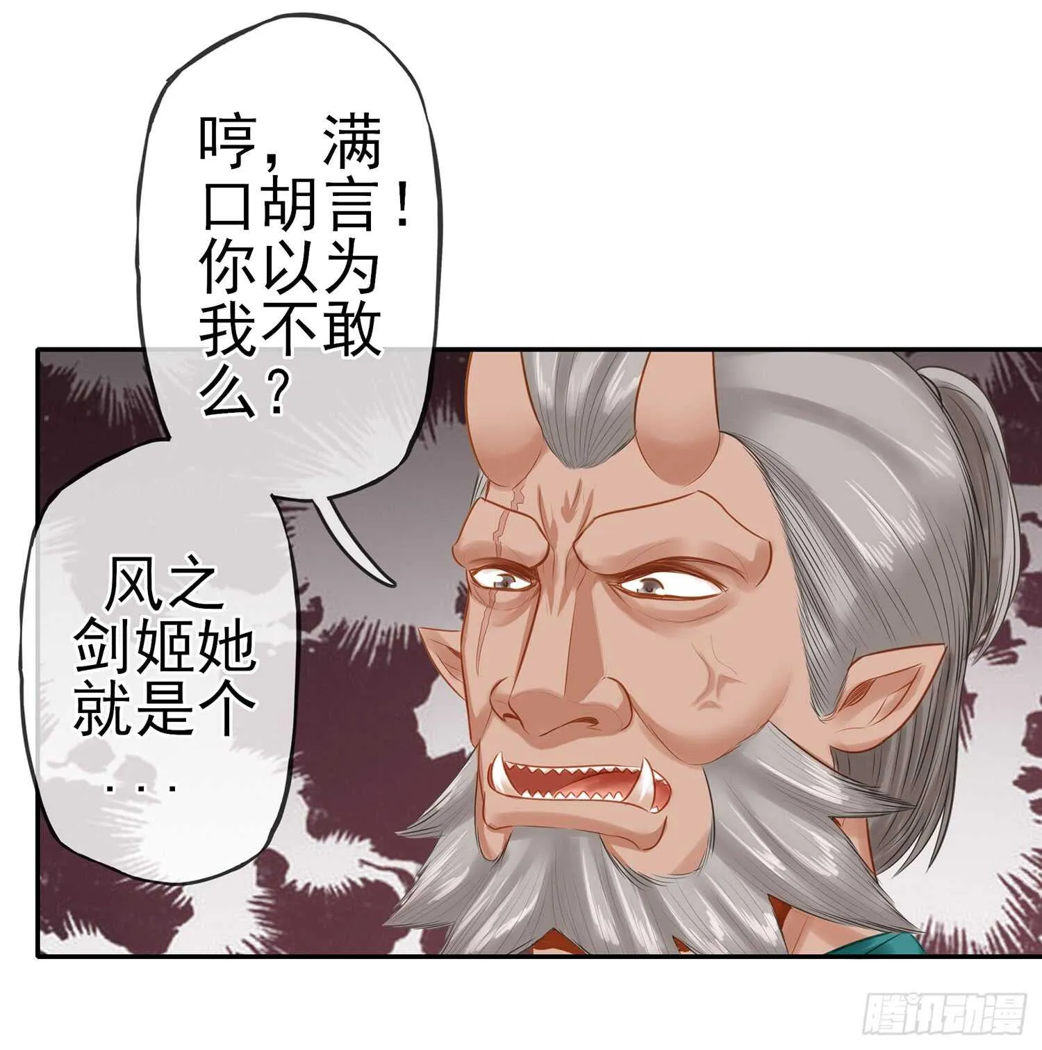 还有谁？！ 第27页