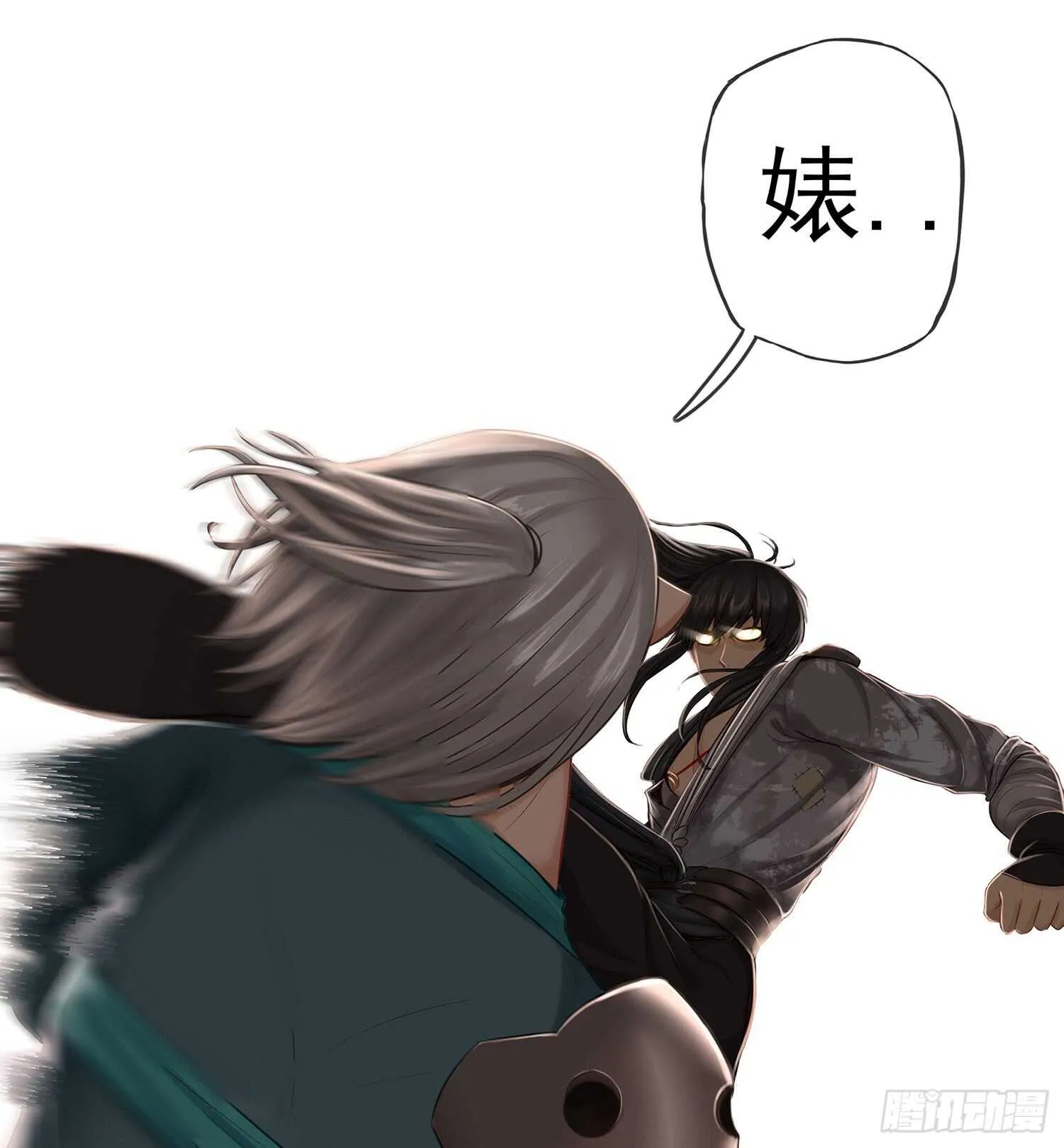还有谁？！ 第28页