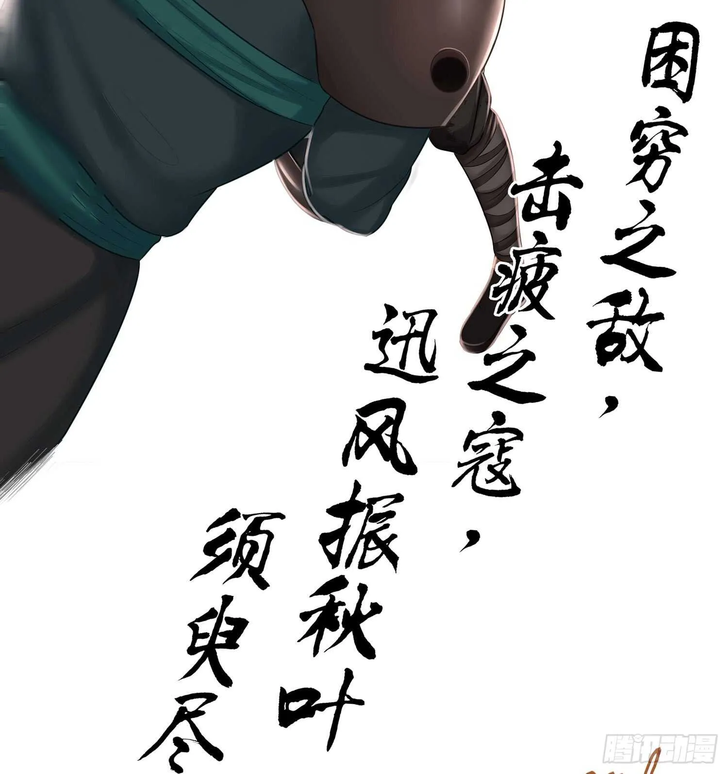还有谁？！ 第29页